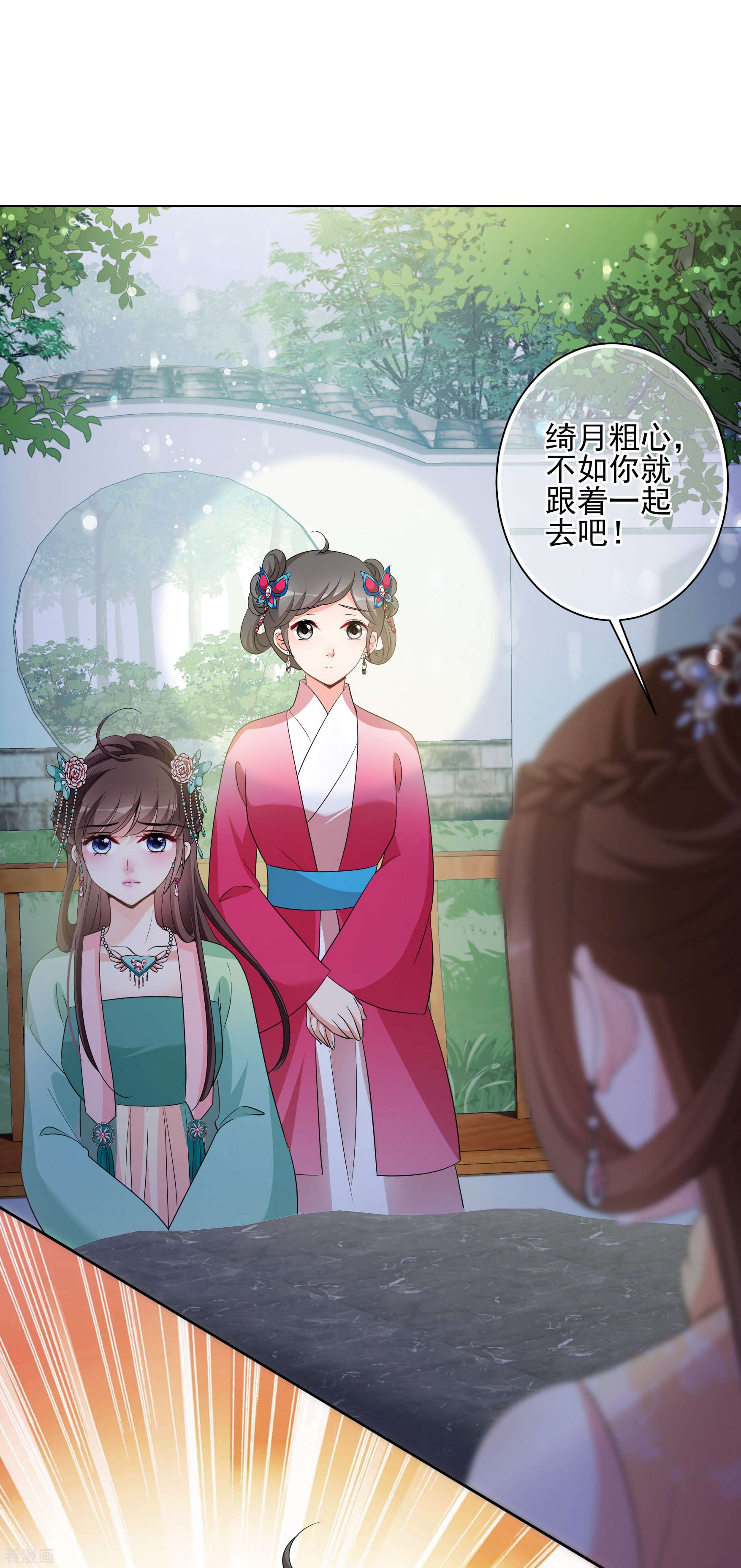 妃夕妍雪2季第50话