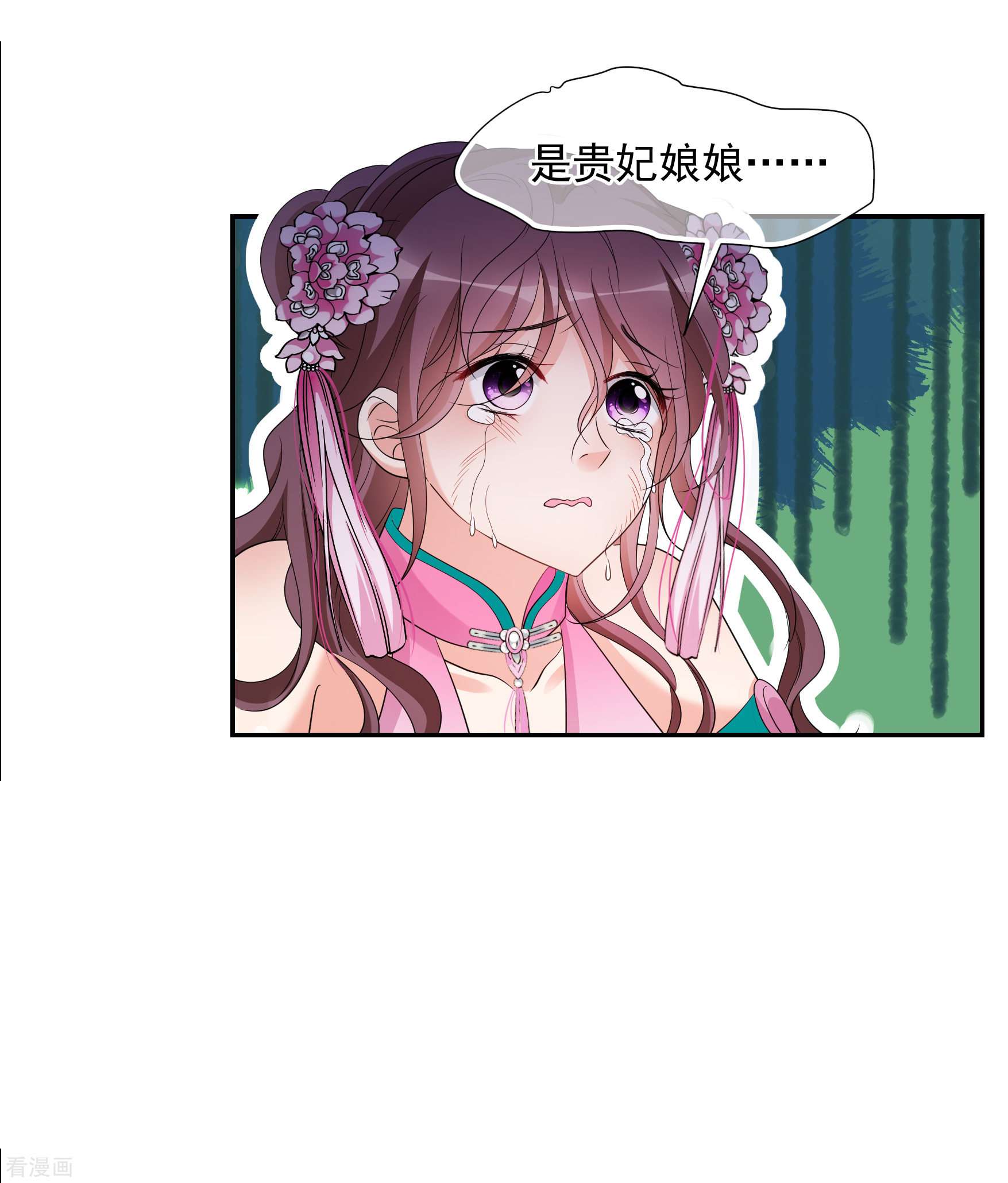 妃夕妍雪2季第50话