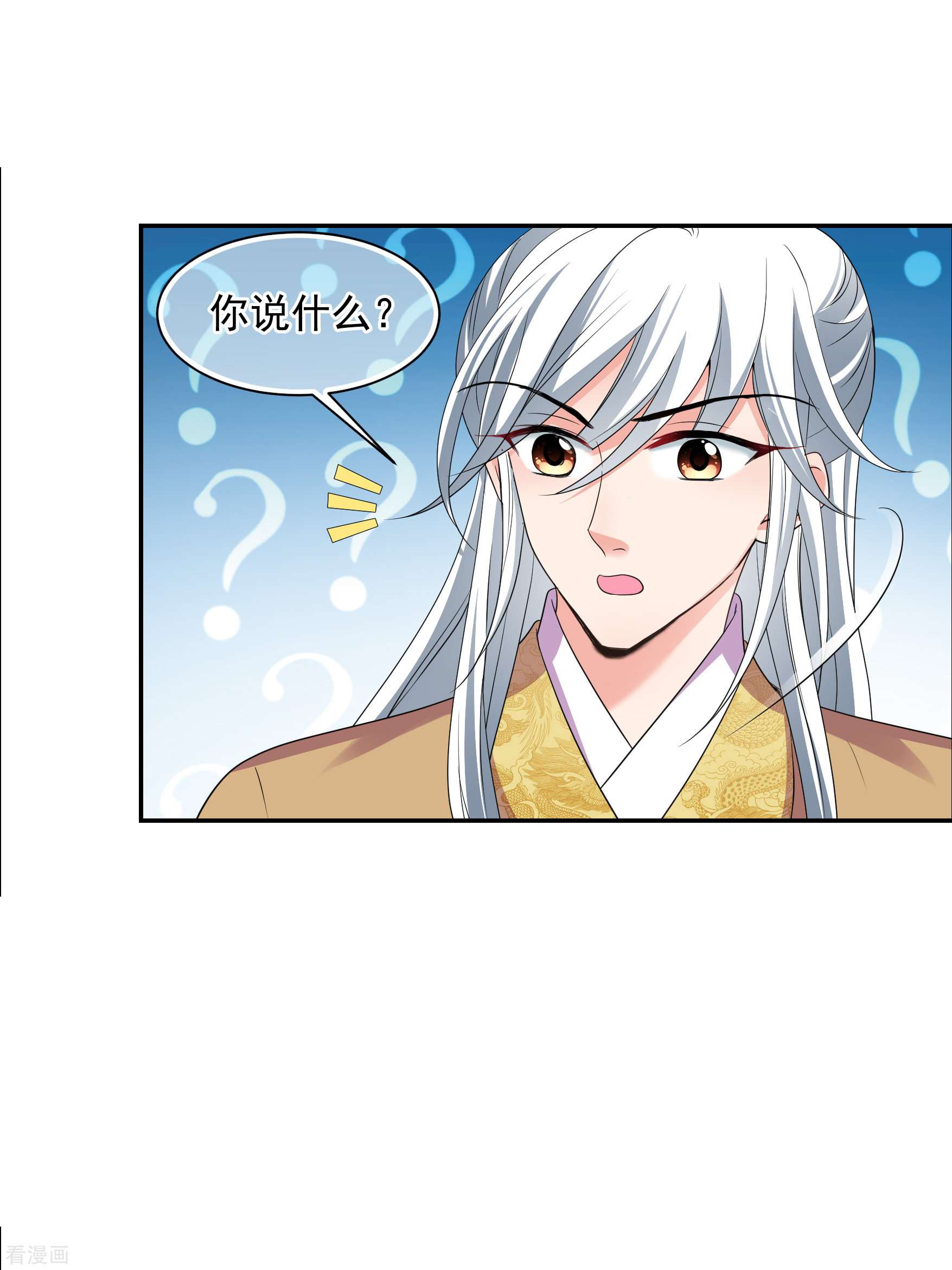 妃夕妍雪2季第50话