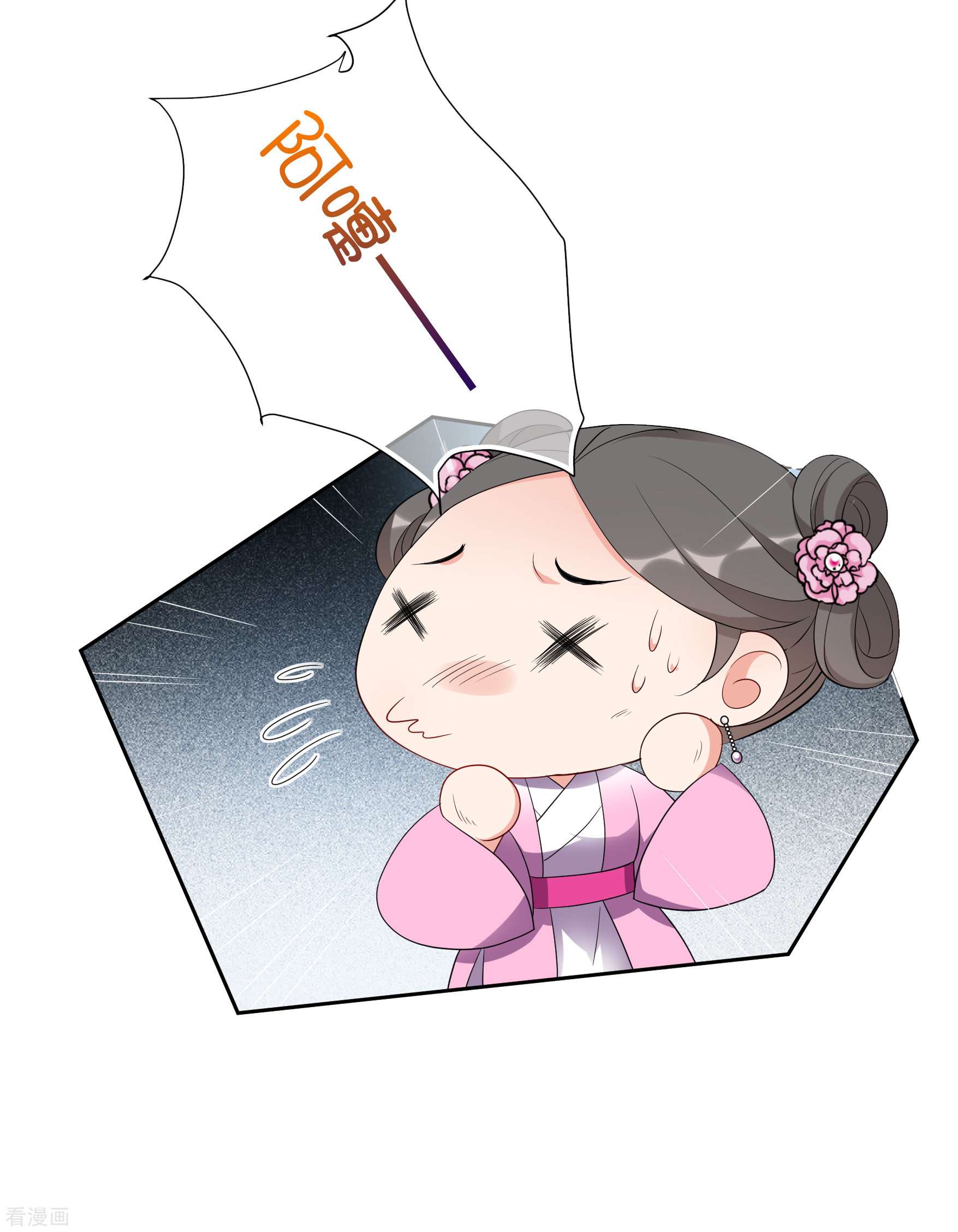 妃夕妍雪2季第51话