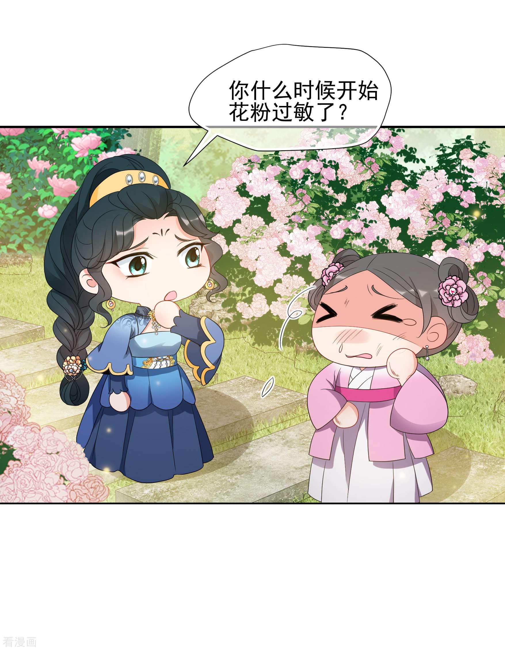 妃夕妍雪2季第51话