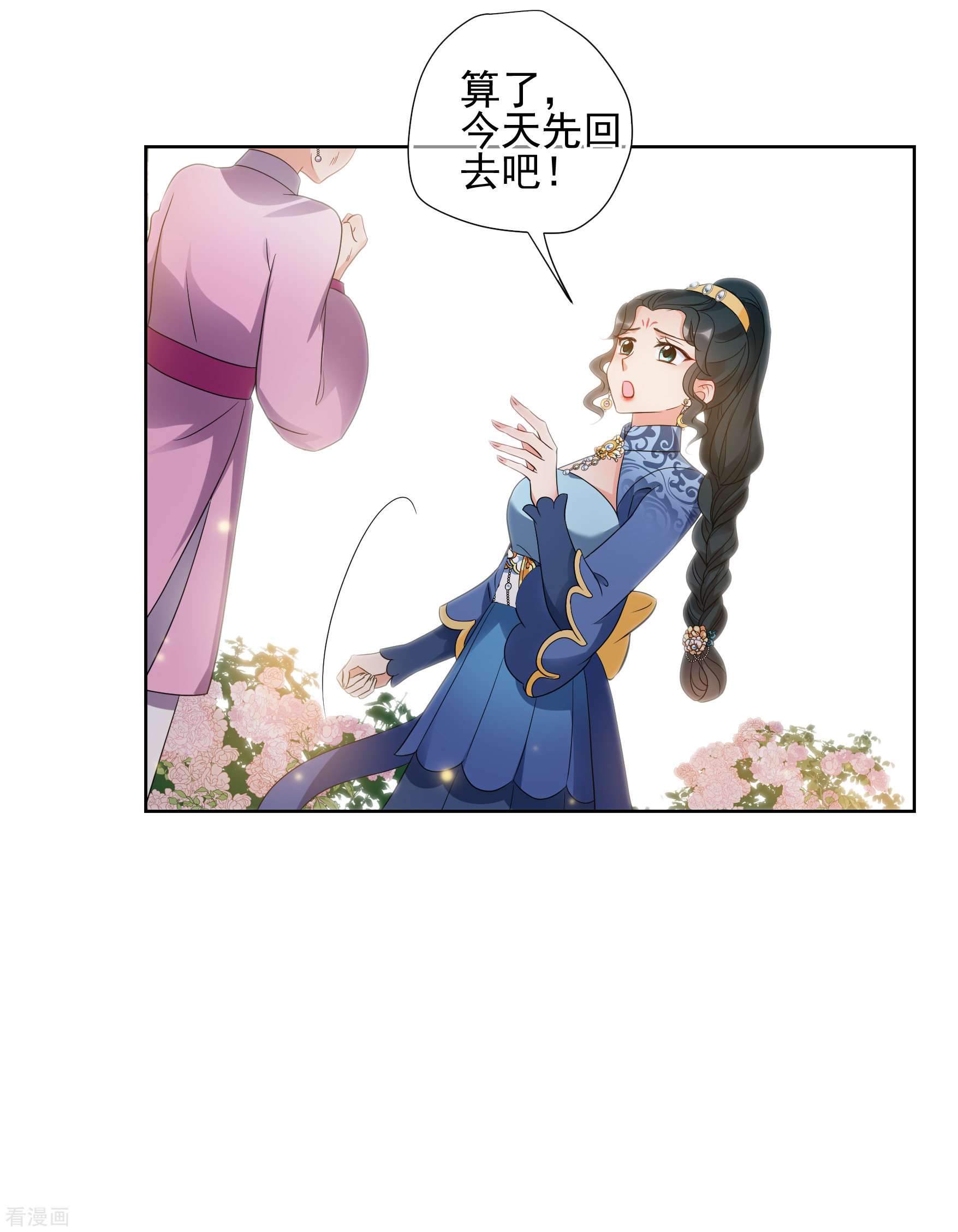 妃夕妍雪2季第51话