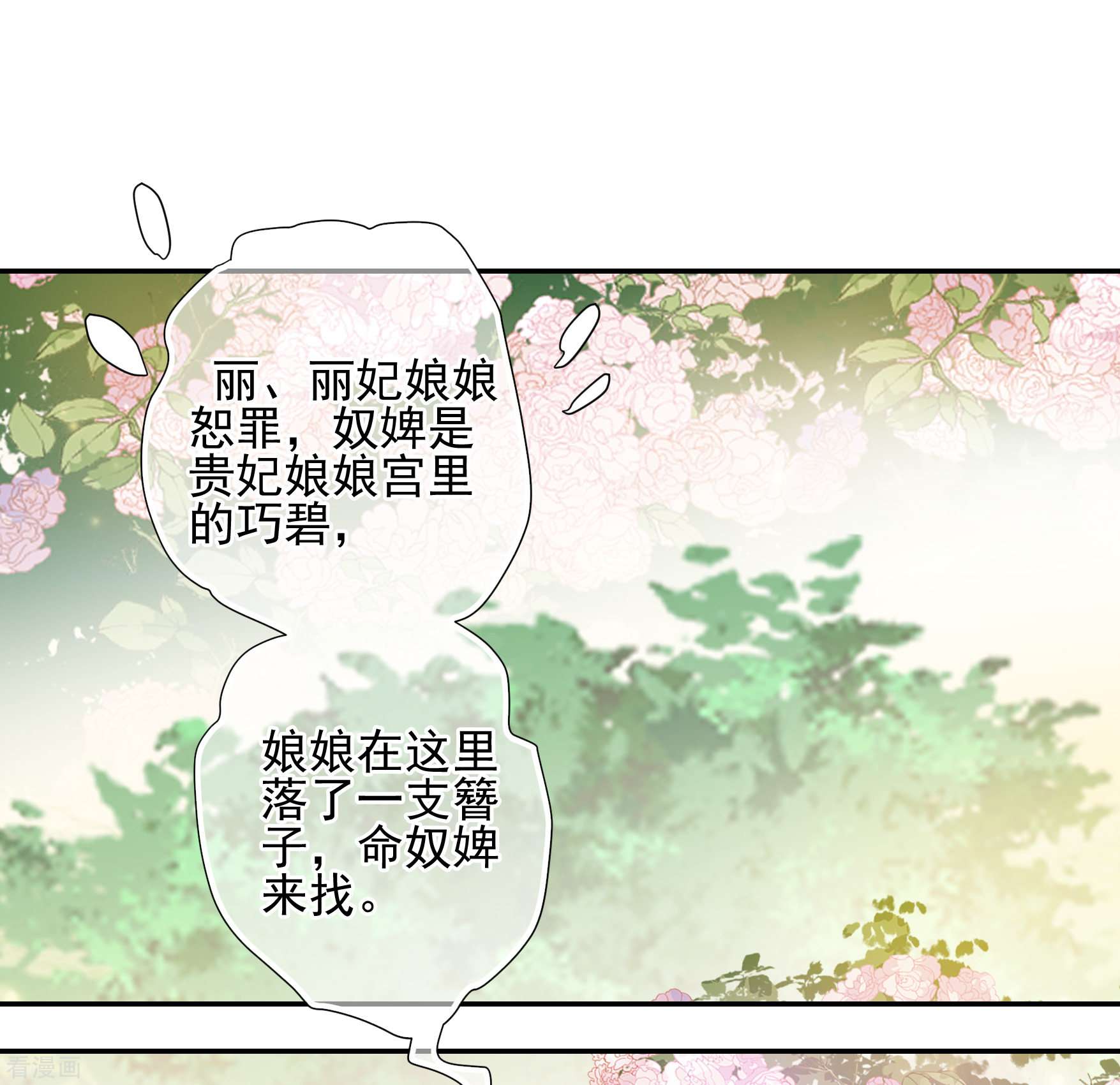 妃夕妍雪2季第51话