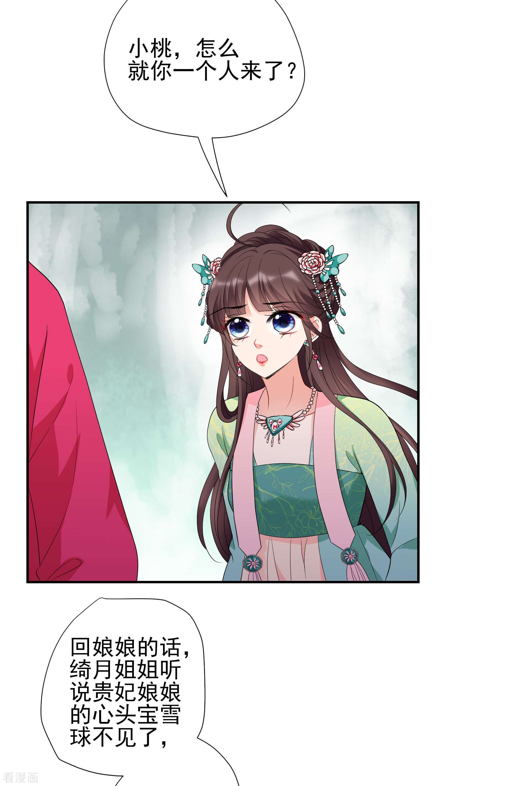 妃夕妍雪2季第51话