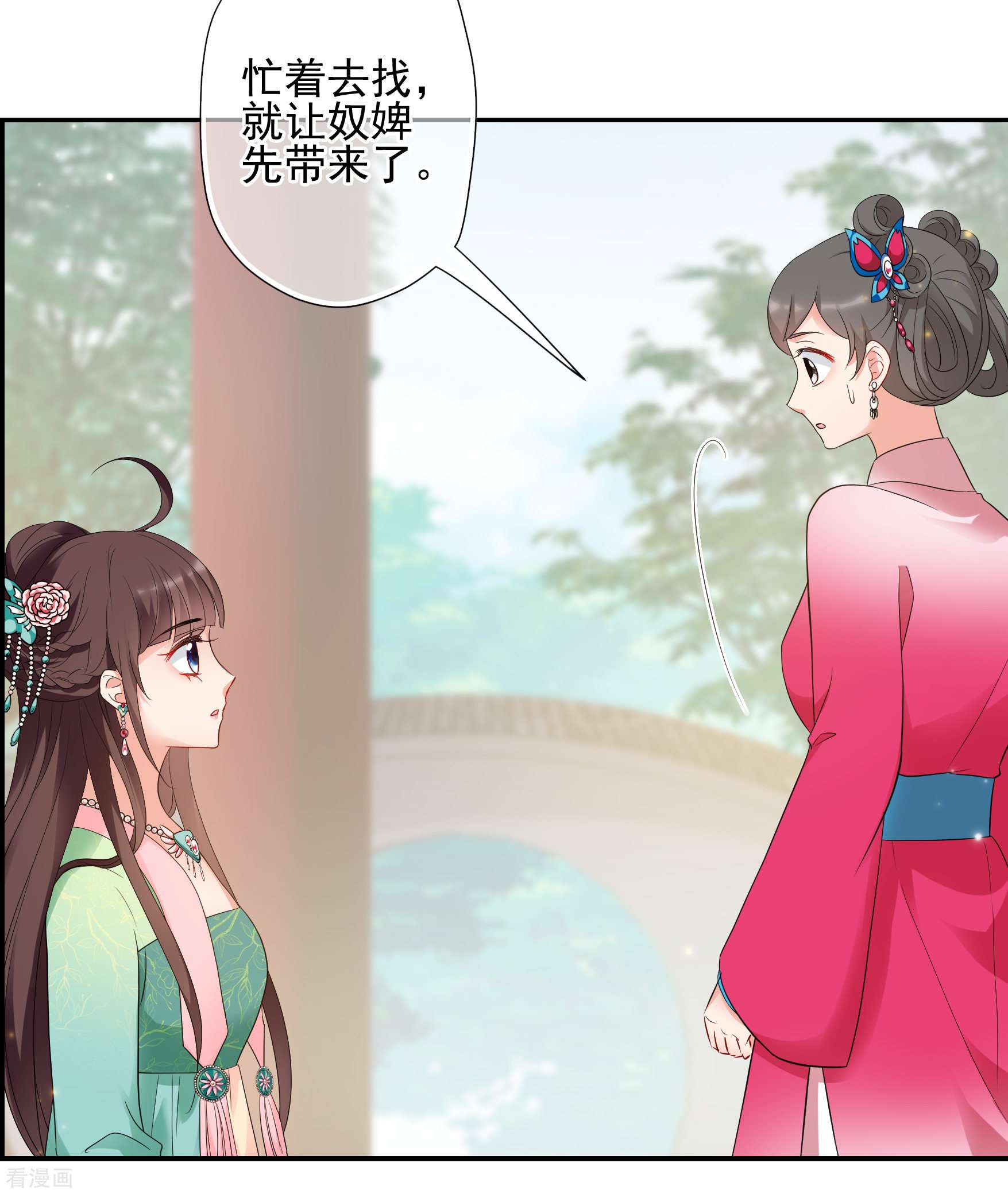 妃夕妍雪2季第51话