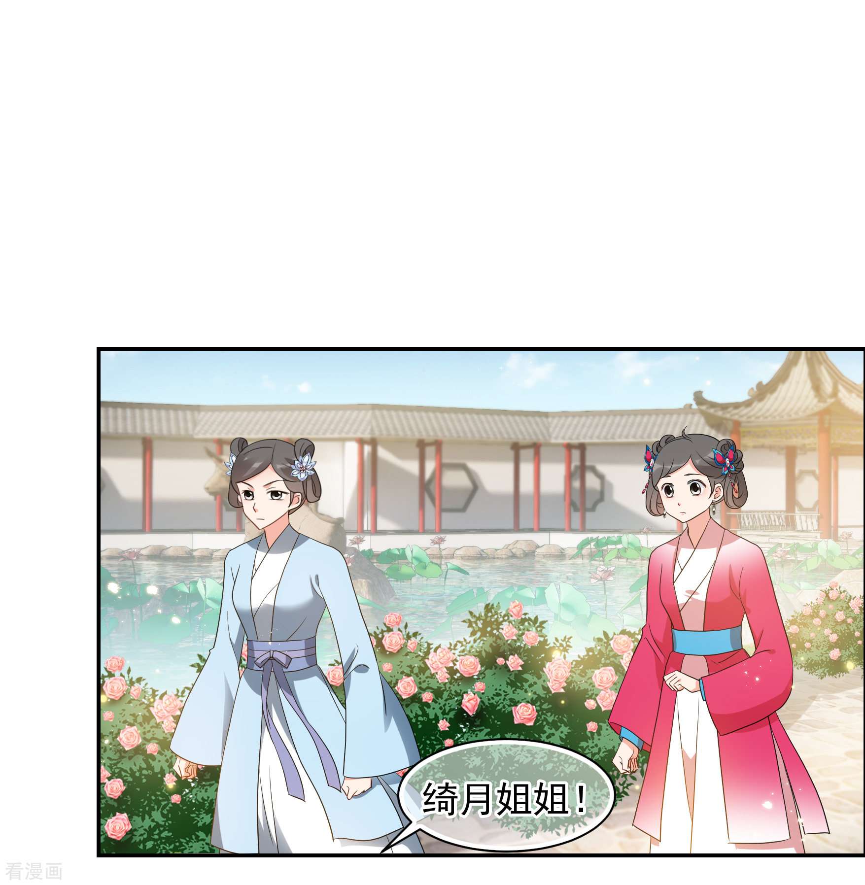 妃夕妍雪2季第51话