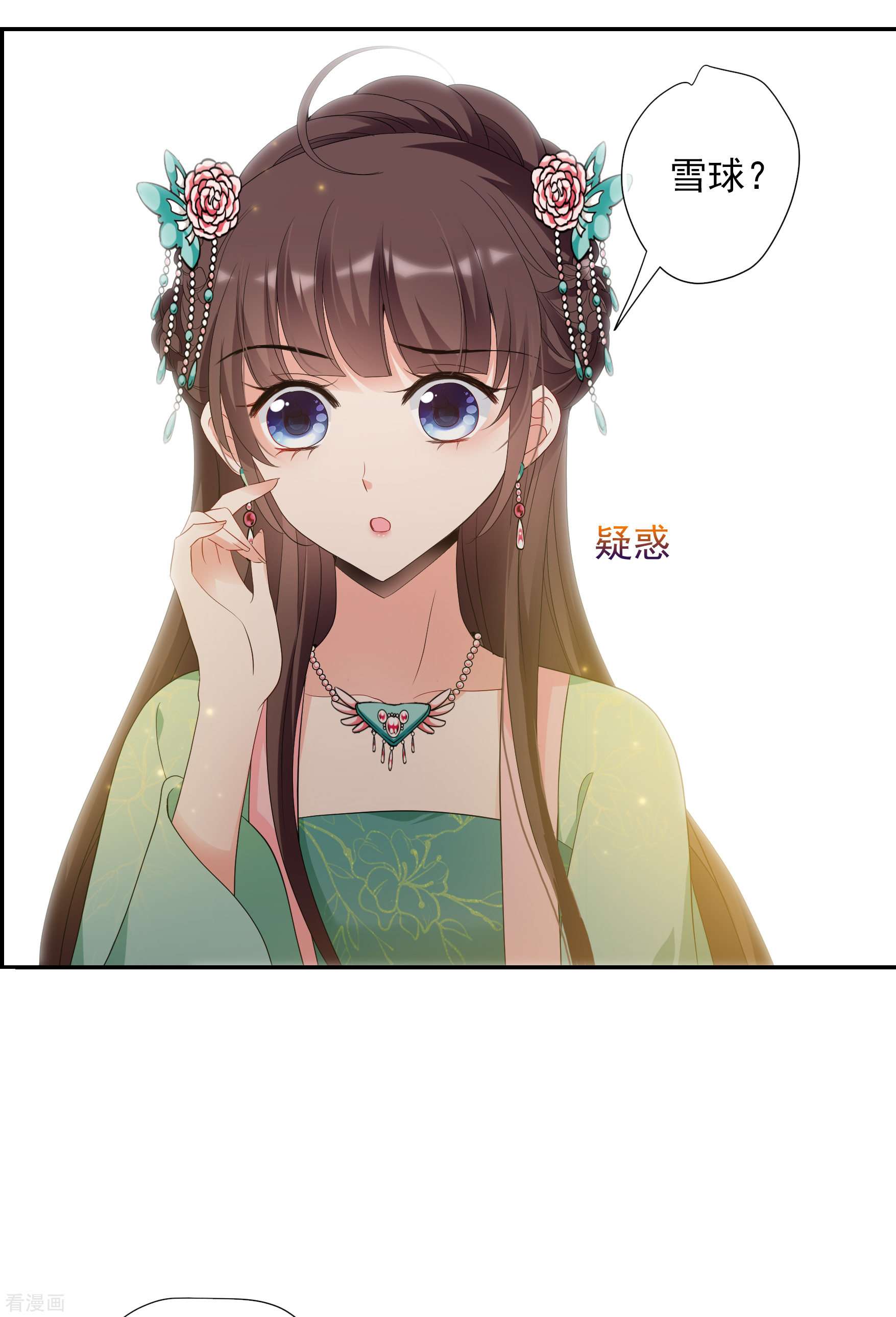 妃夕妍雪2季第51话