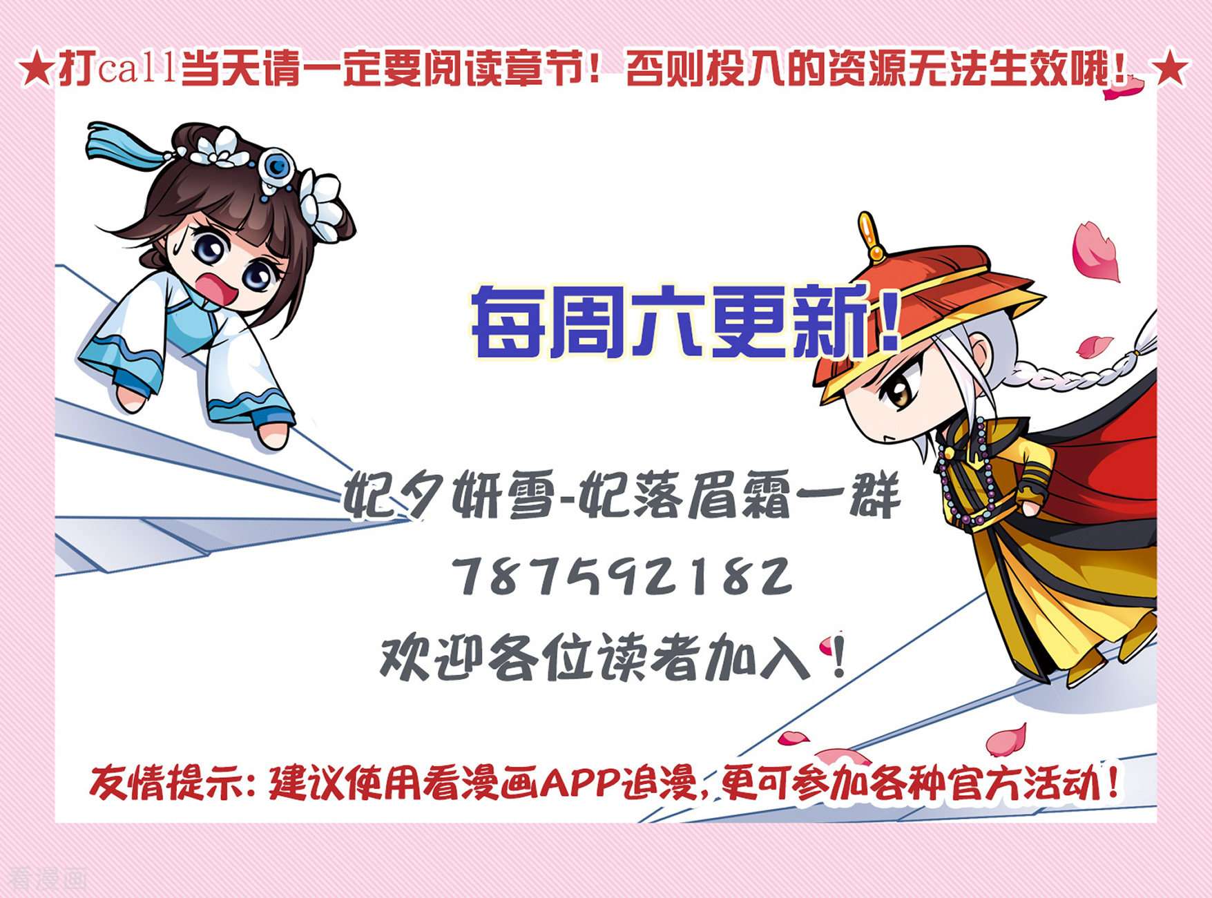 妃夕妍雪2季第51话