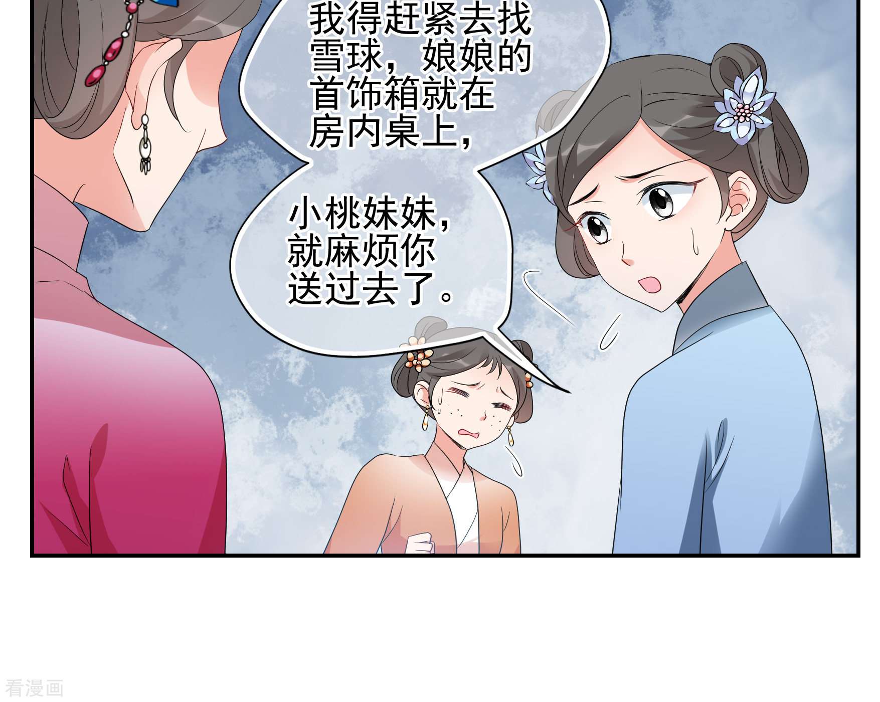 妃夕妍雪2季第51话