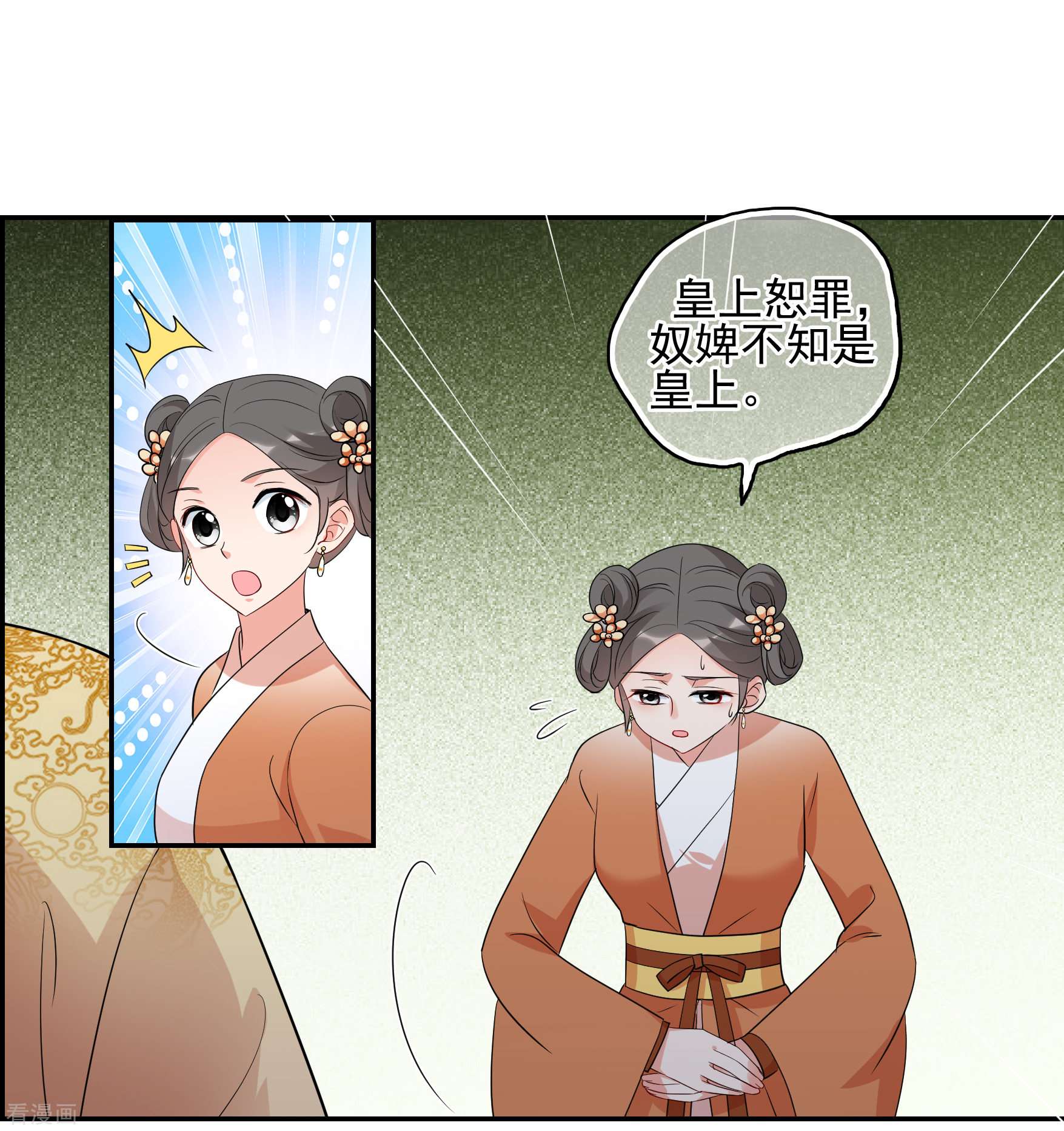 妃夕妍雪2季第52话