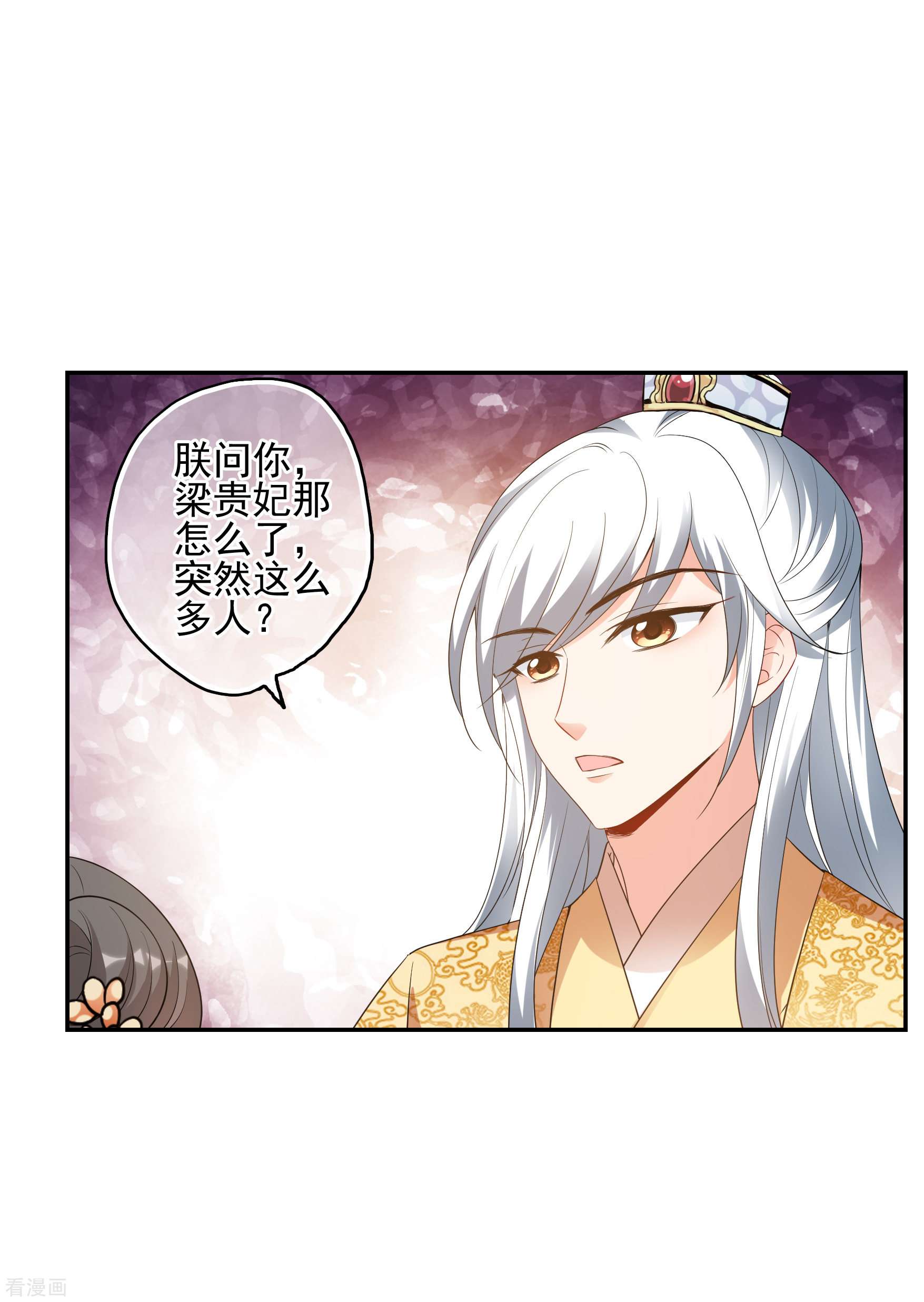 妃夕妍雪2季第52话