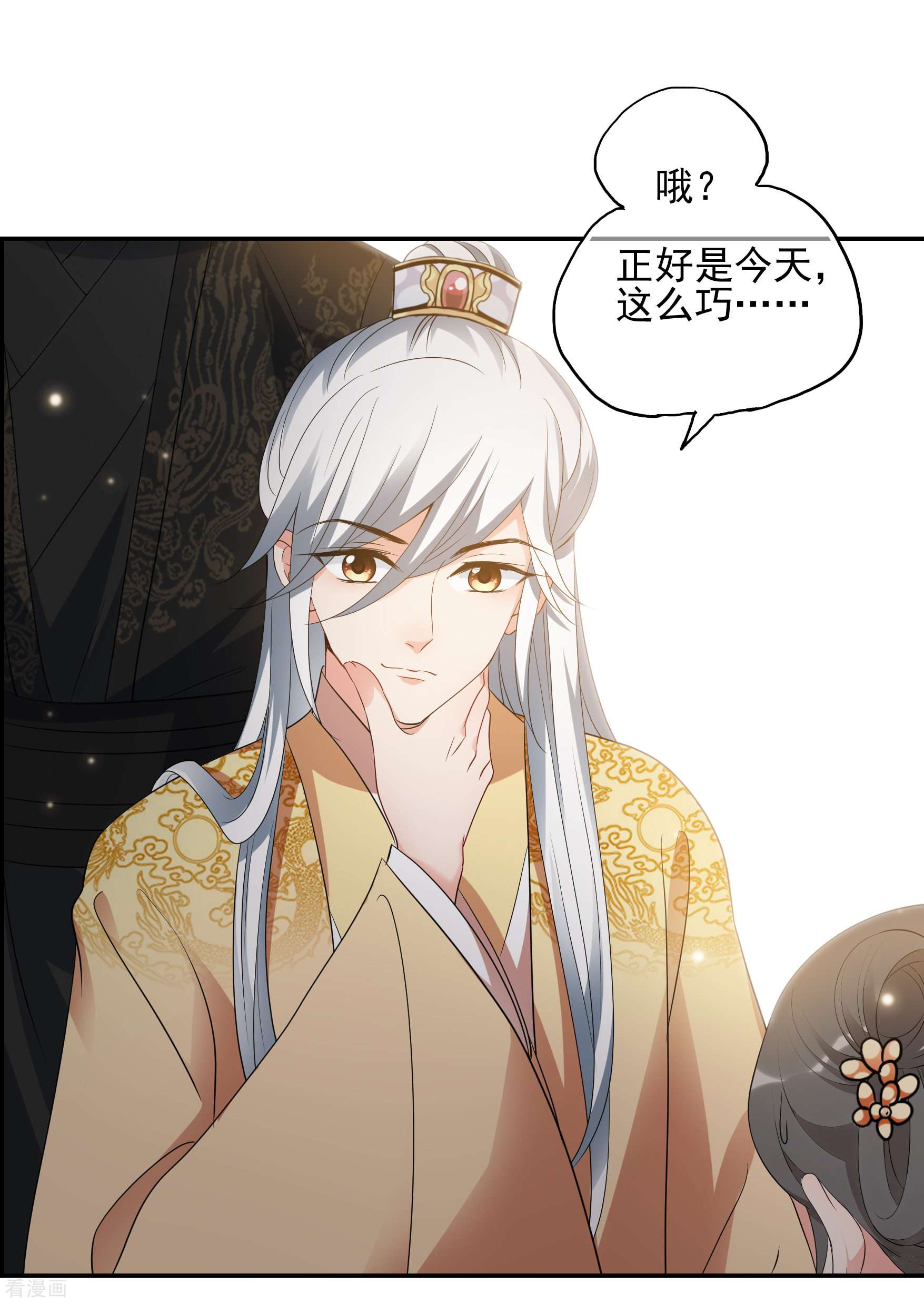 妃夕妍雪2季第52话