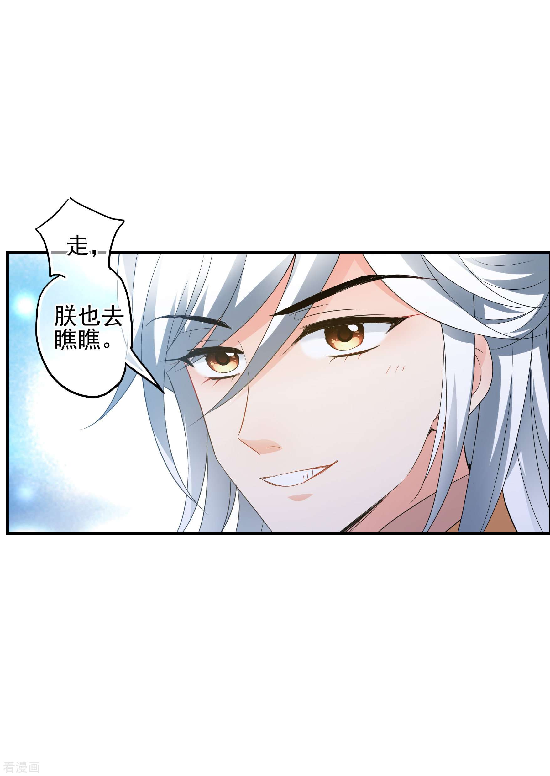 妃夕妍雪2季第52话