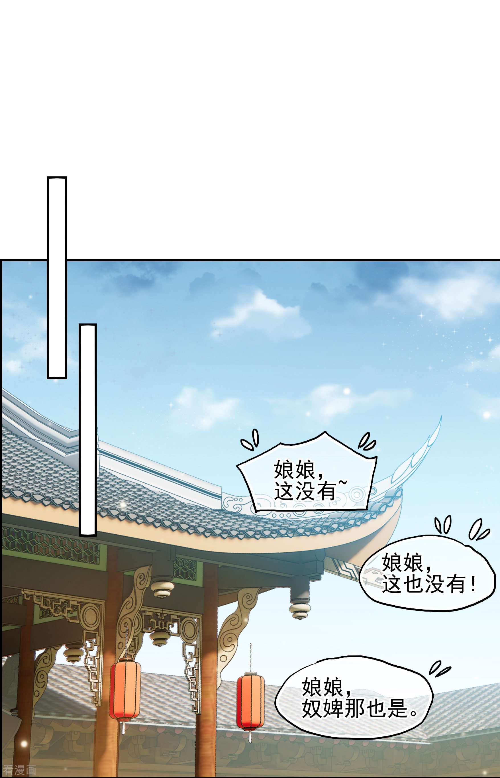 妃夕妍雪2季第52话