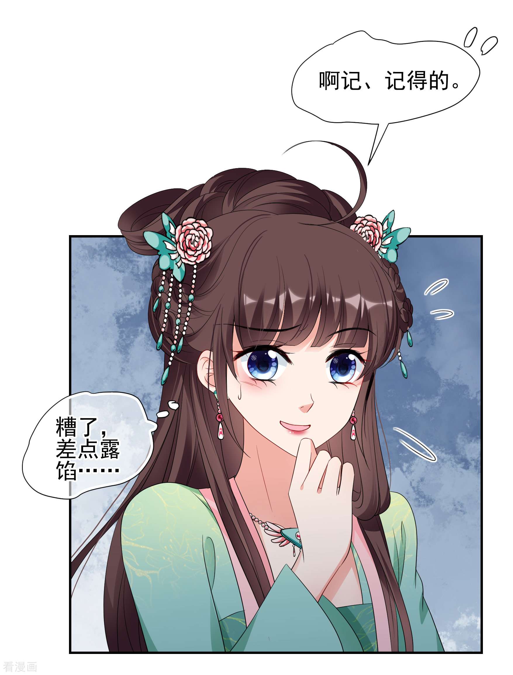 妃夕妍雪2季第52话