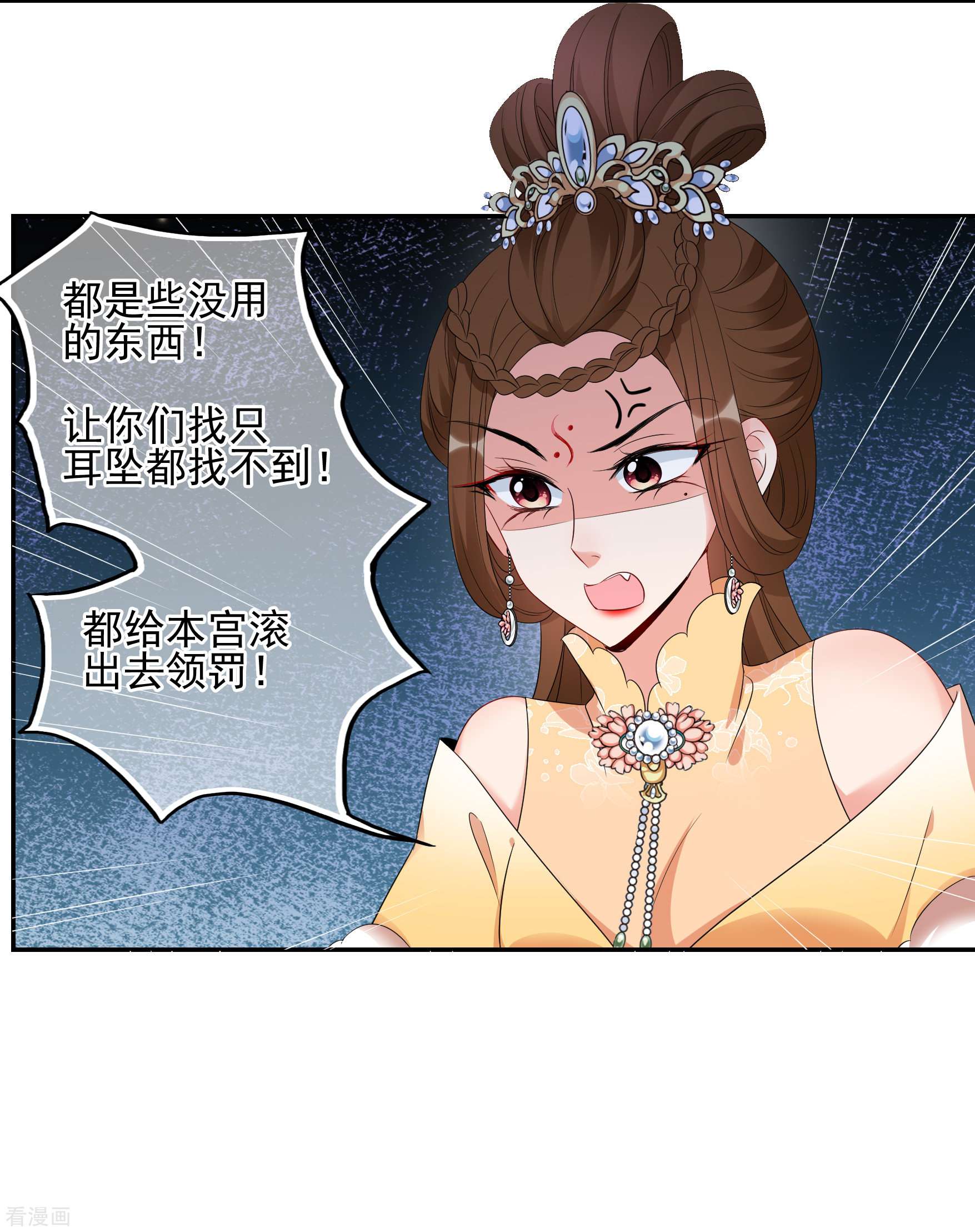 妃夕妍雪2季第52话