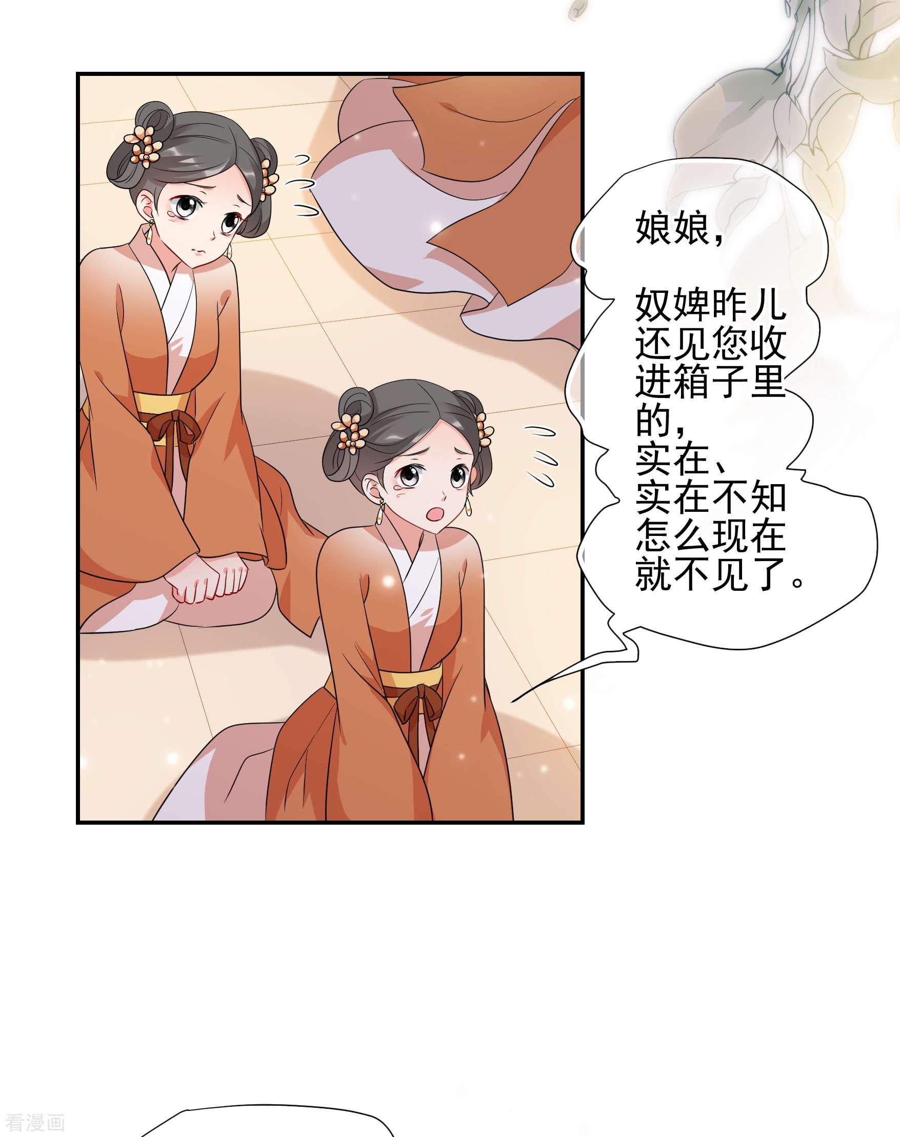 妃夕妍雪2季第52话