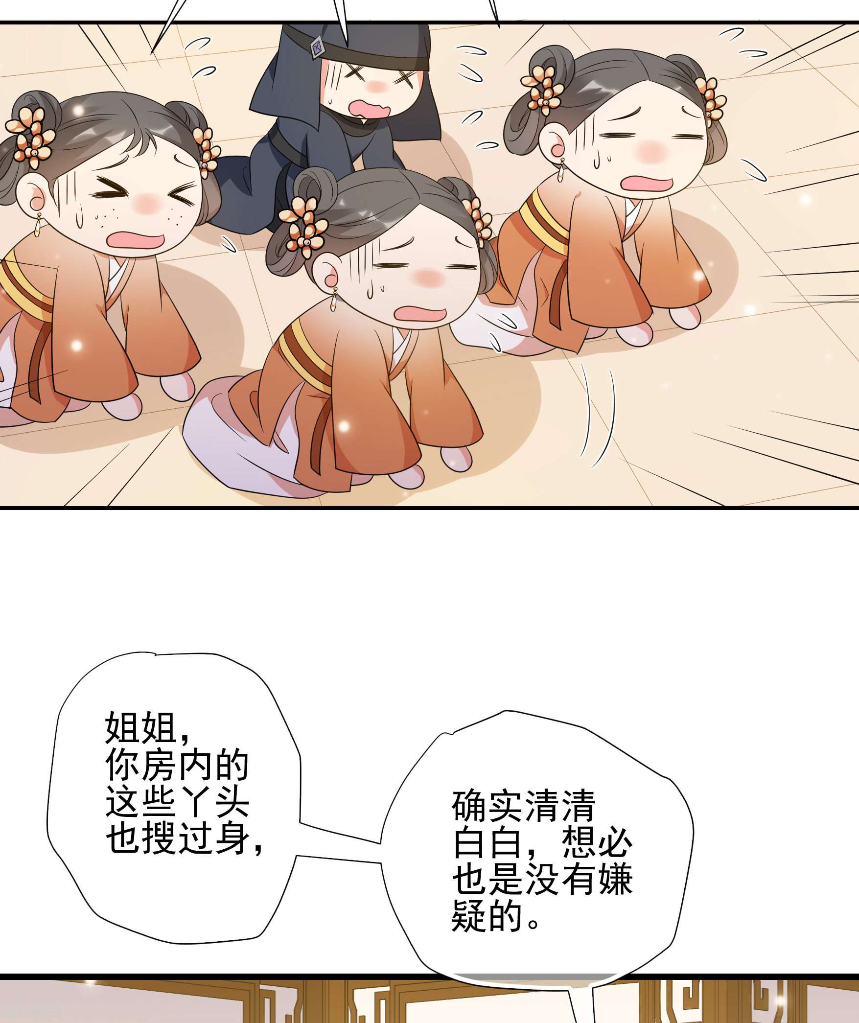 妃夕妍雪2季第52话