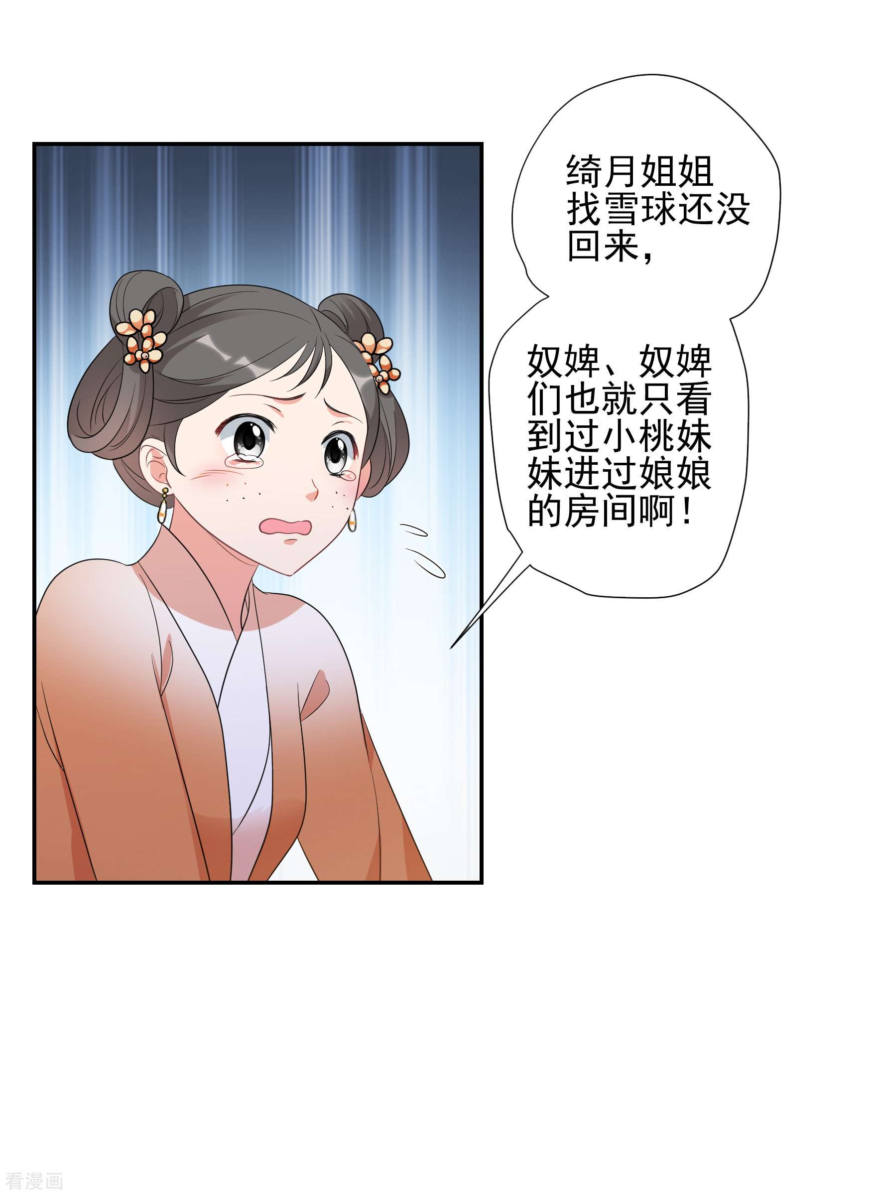 妃夕妍雪2季第52话