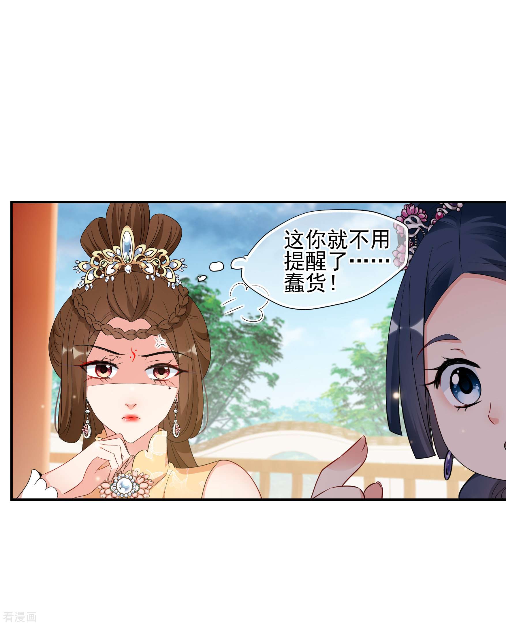 妃夕妍雪2季第52话