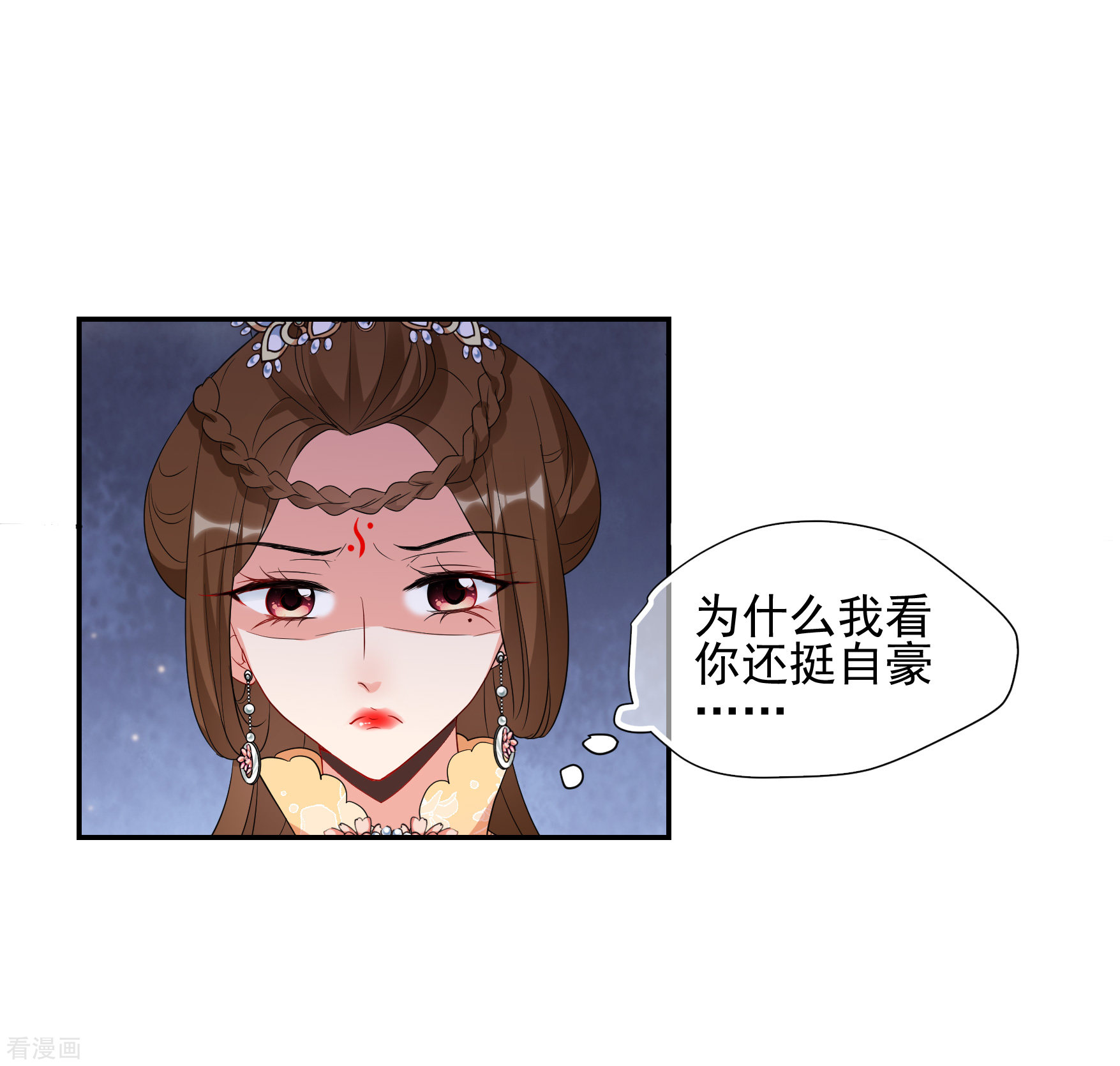 妃夕妍雪2季第52话