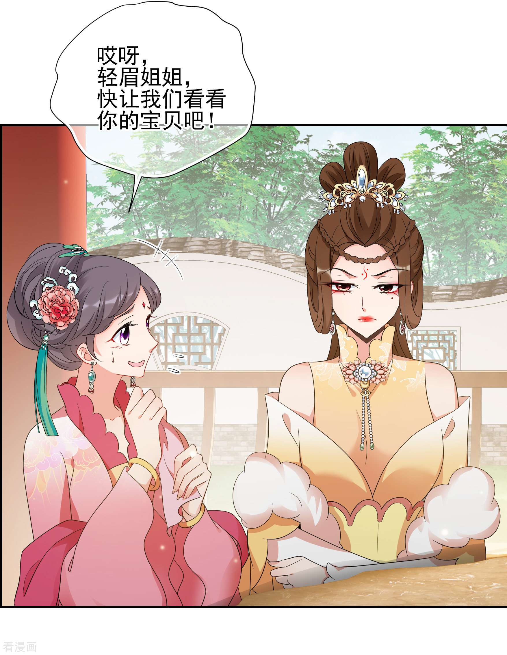 妃夕妍雪2季第52话