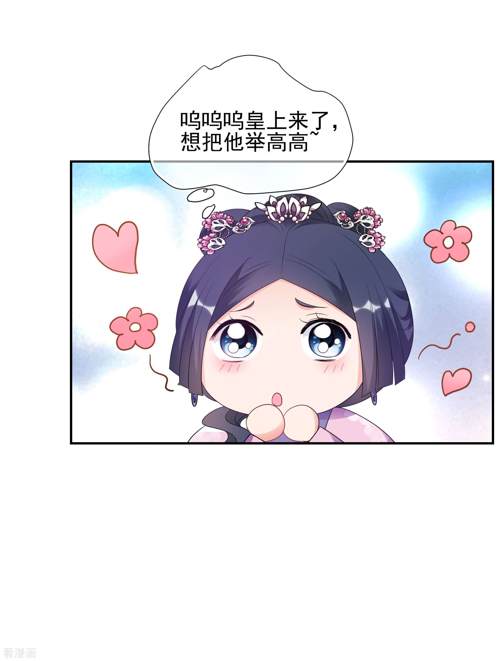 妃夕妍雪2季第53话