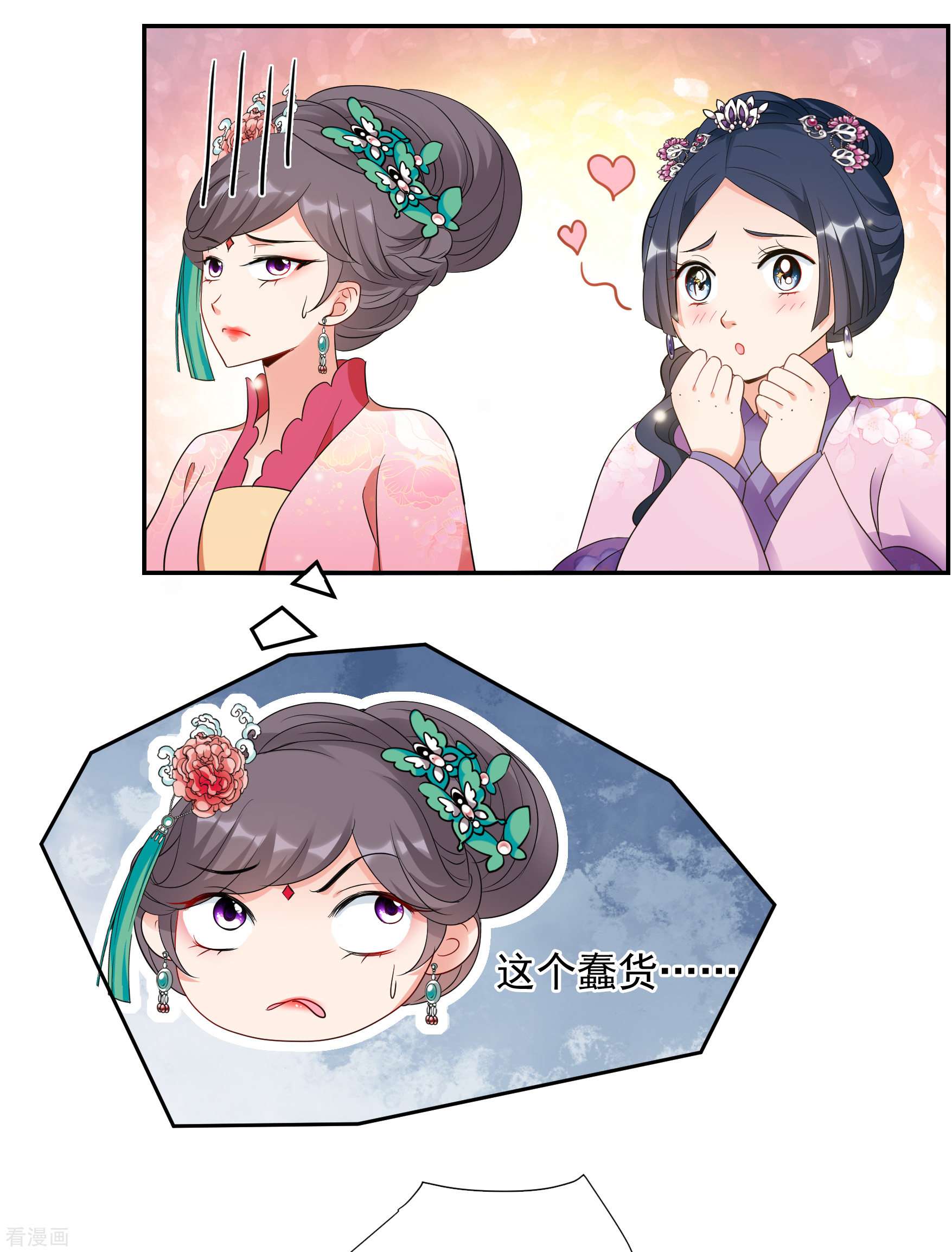 妃夕妍雪2季第53话