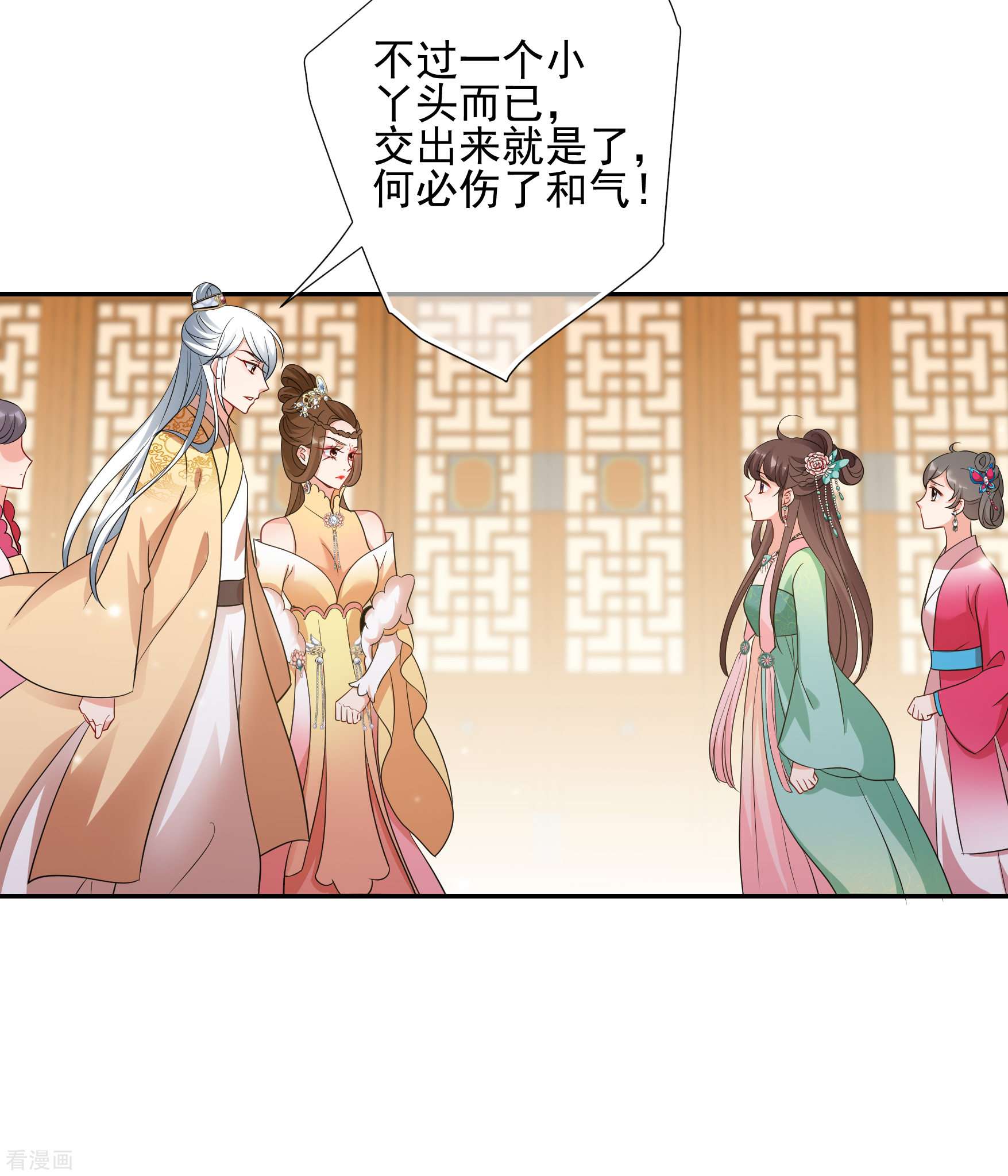 妃夕妍雪2季第53话