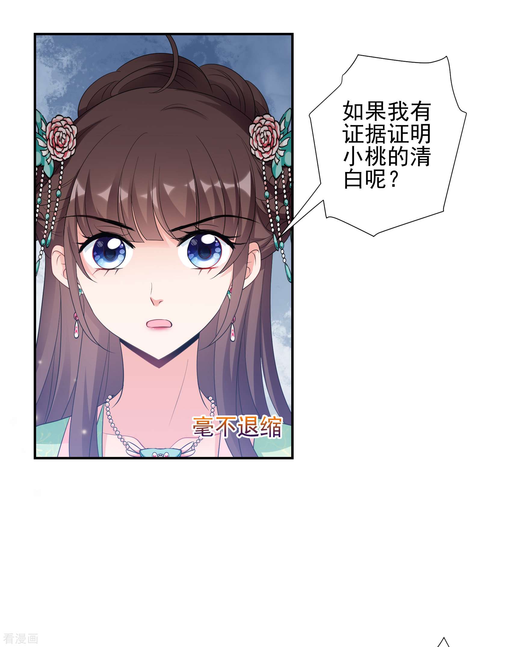 妃夕妍雪2季第53话