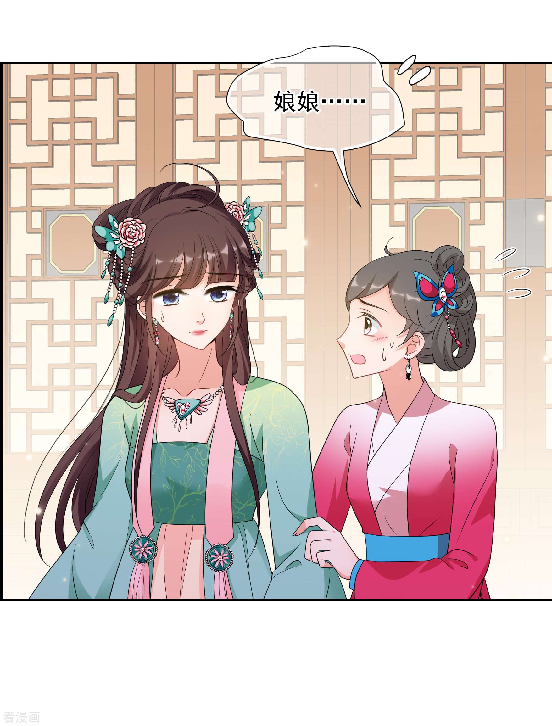 妃夕妍雪2季第53话