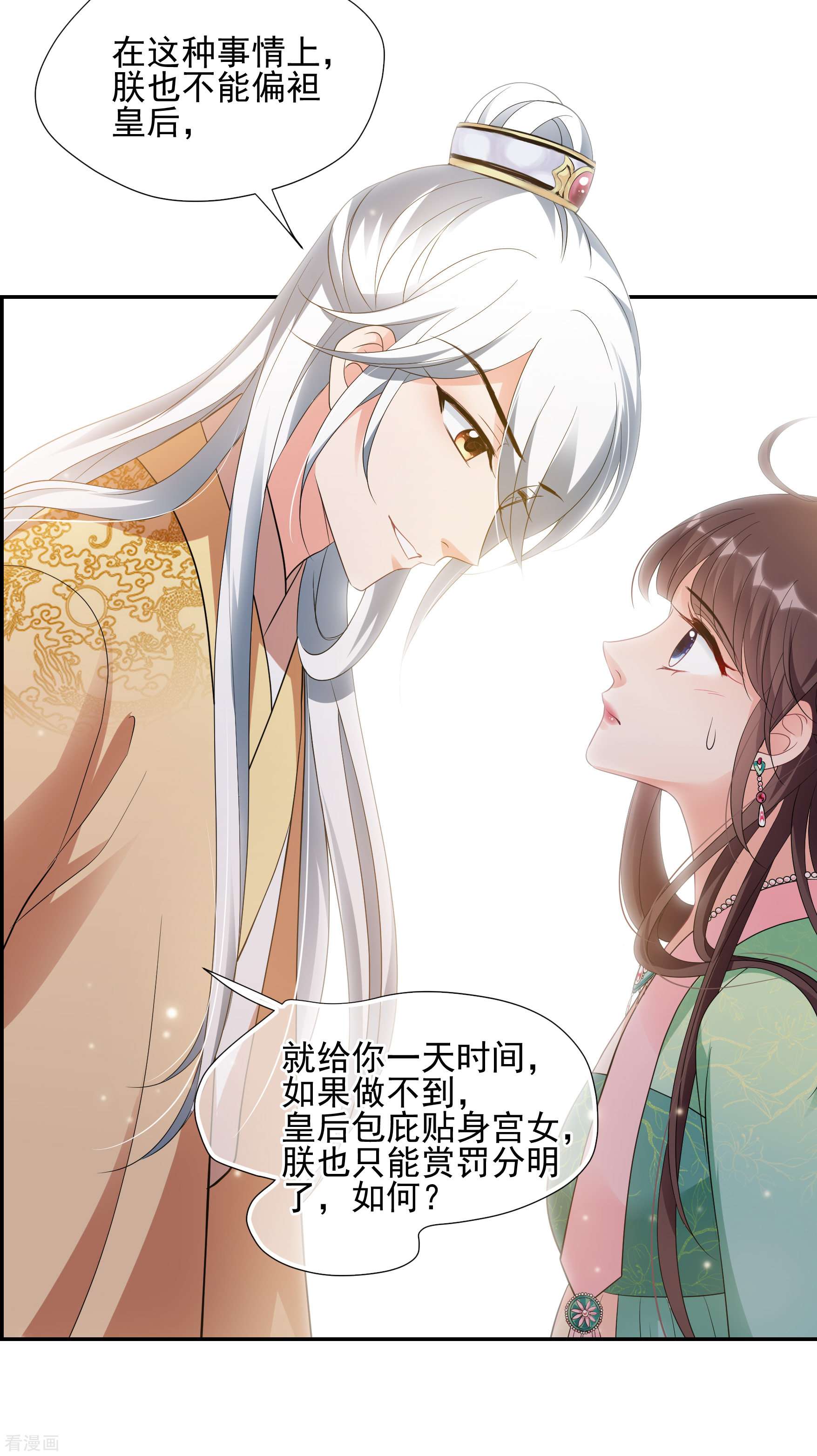 妃夕妍雪2季第53话