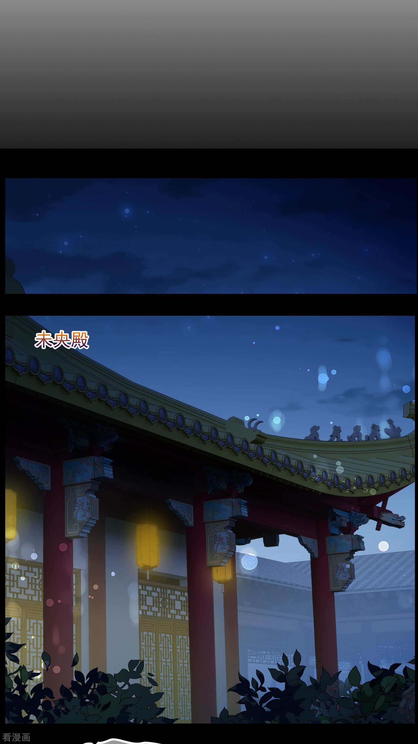 妃夕妍雪2季第53话