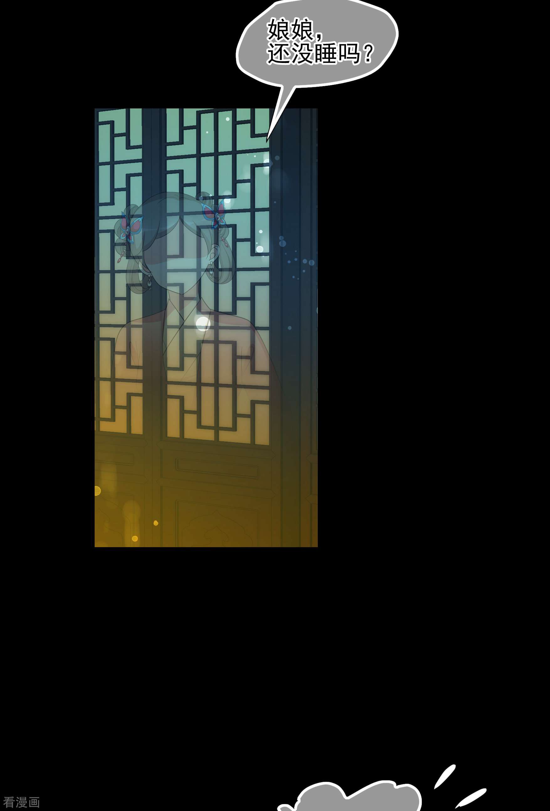 妃夕妍雪2季第53话