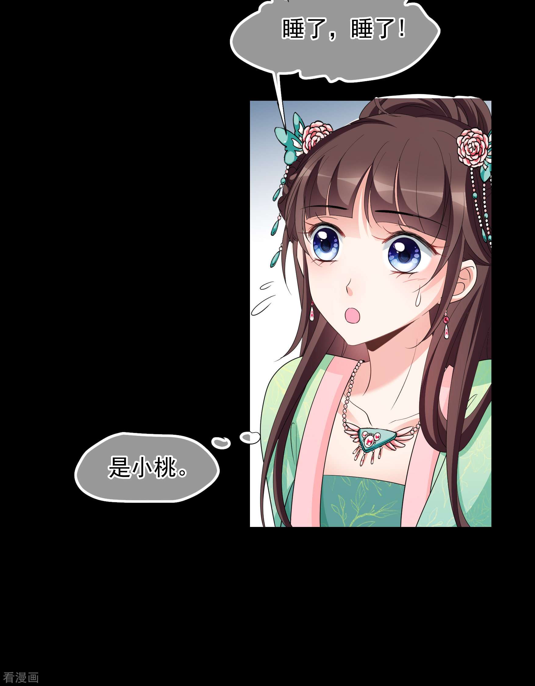 妃夕妍雪2季第53话