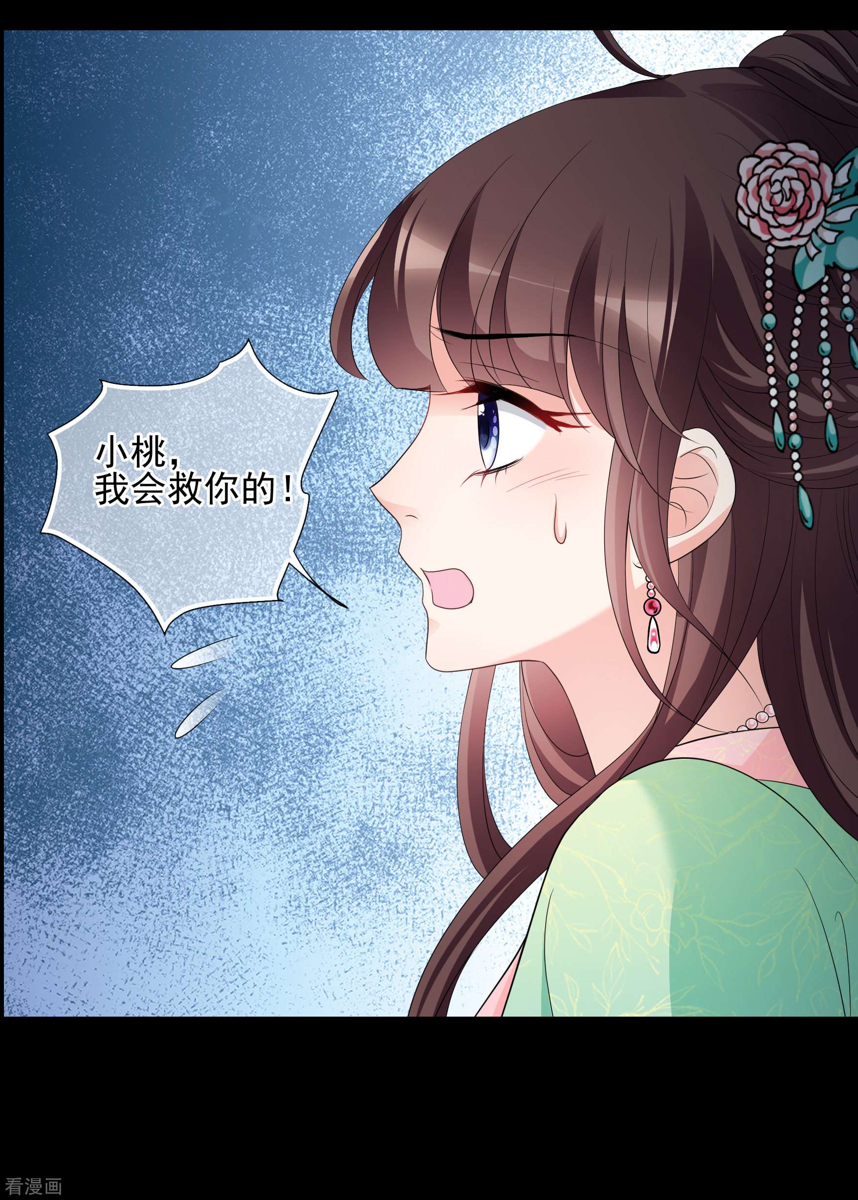 妃夕妍雪2季第53话