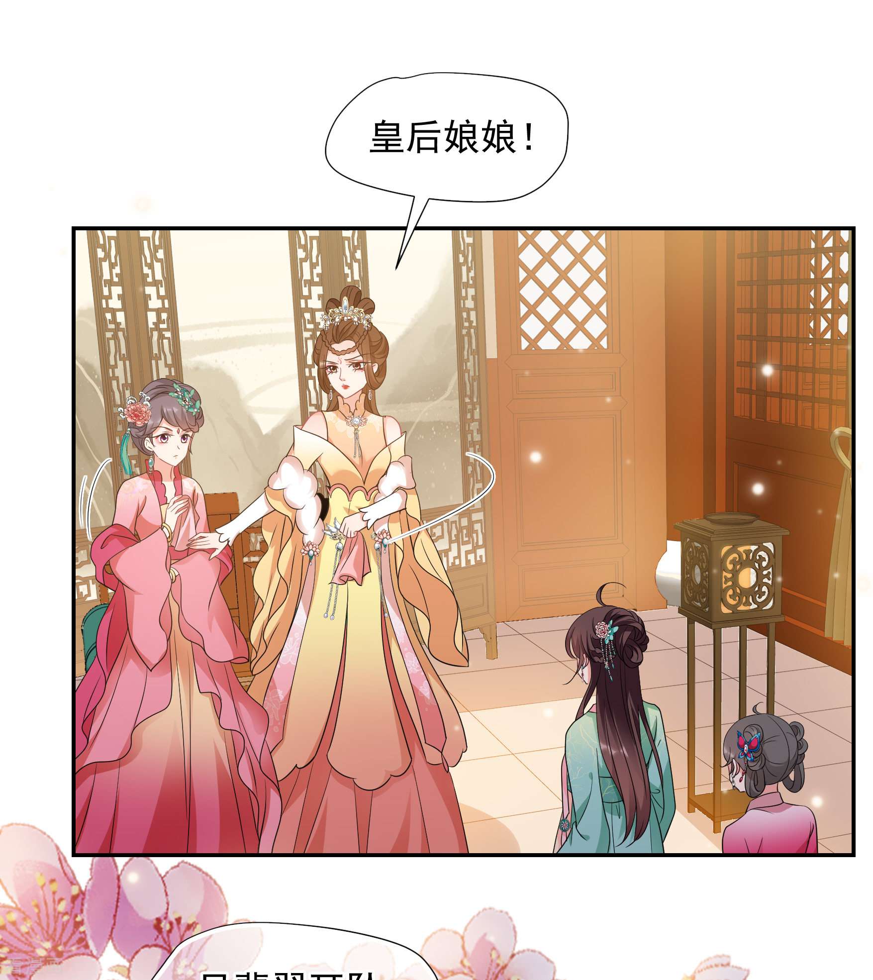 妃夕妍雪2季第53话