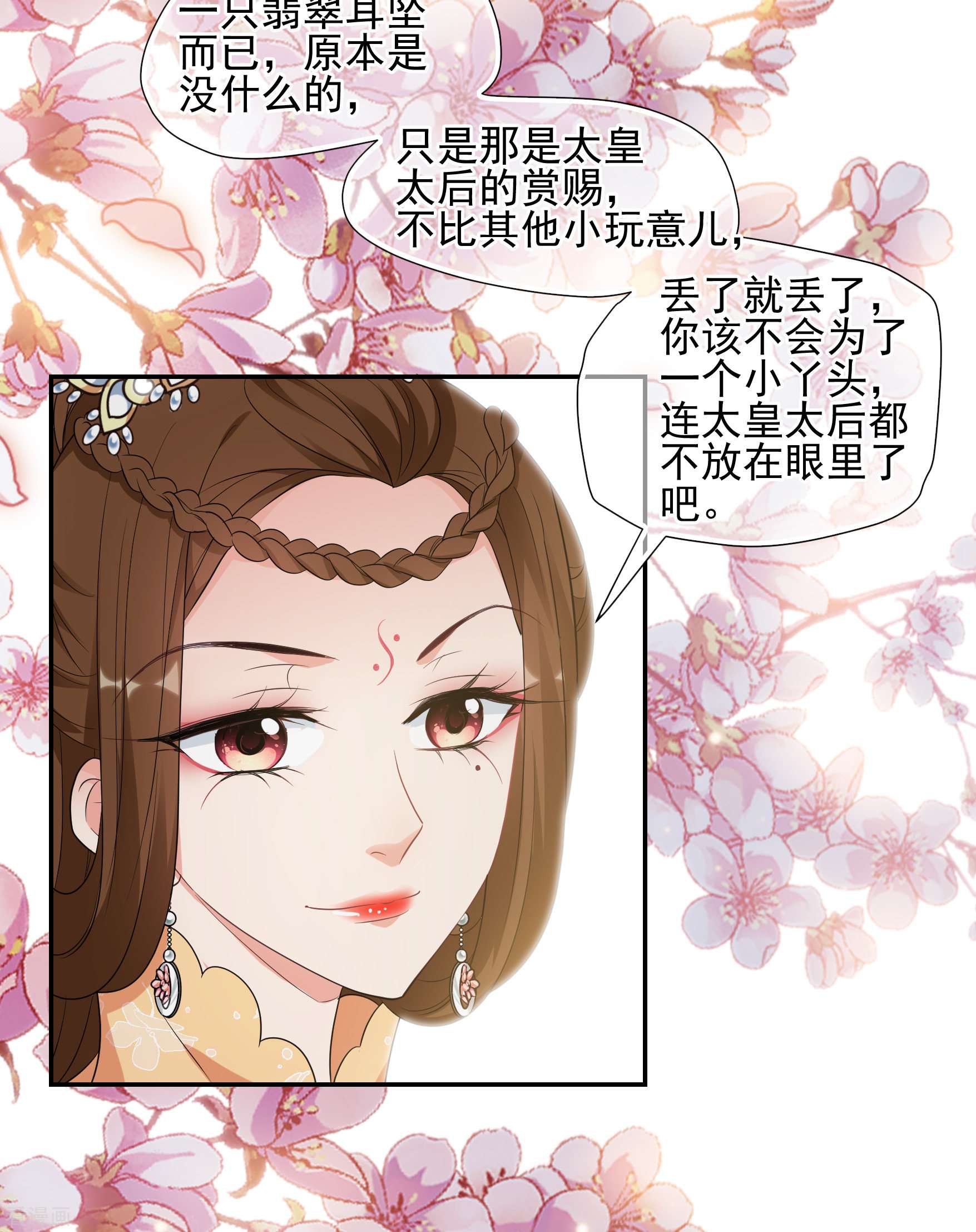 妃夕妍雪2季第53话