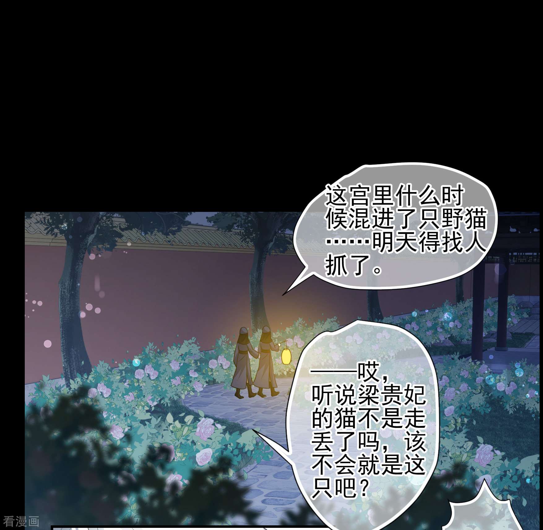 妃夕妍雪2季第54话