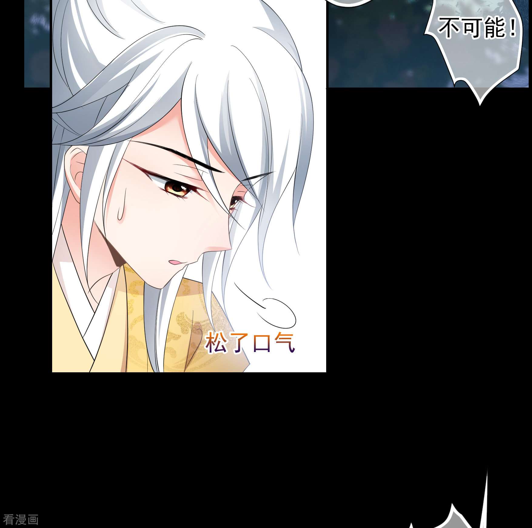 妃夕妍雪2季第54话