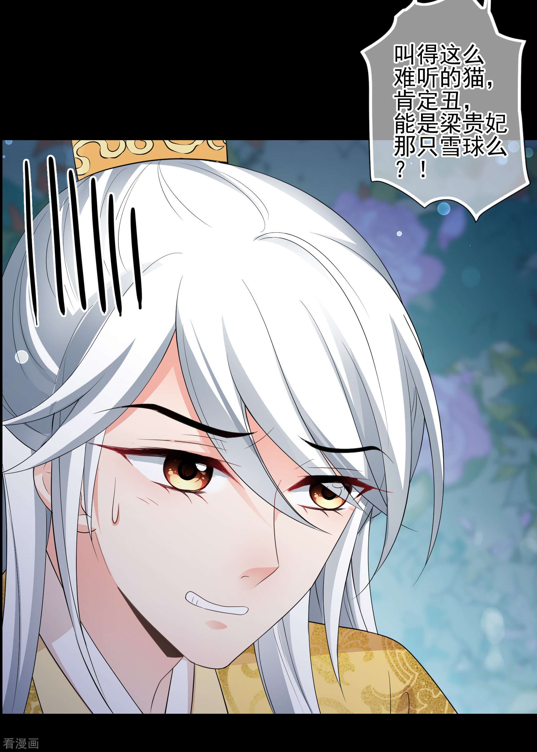 妃夕妍雪2季第54话