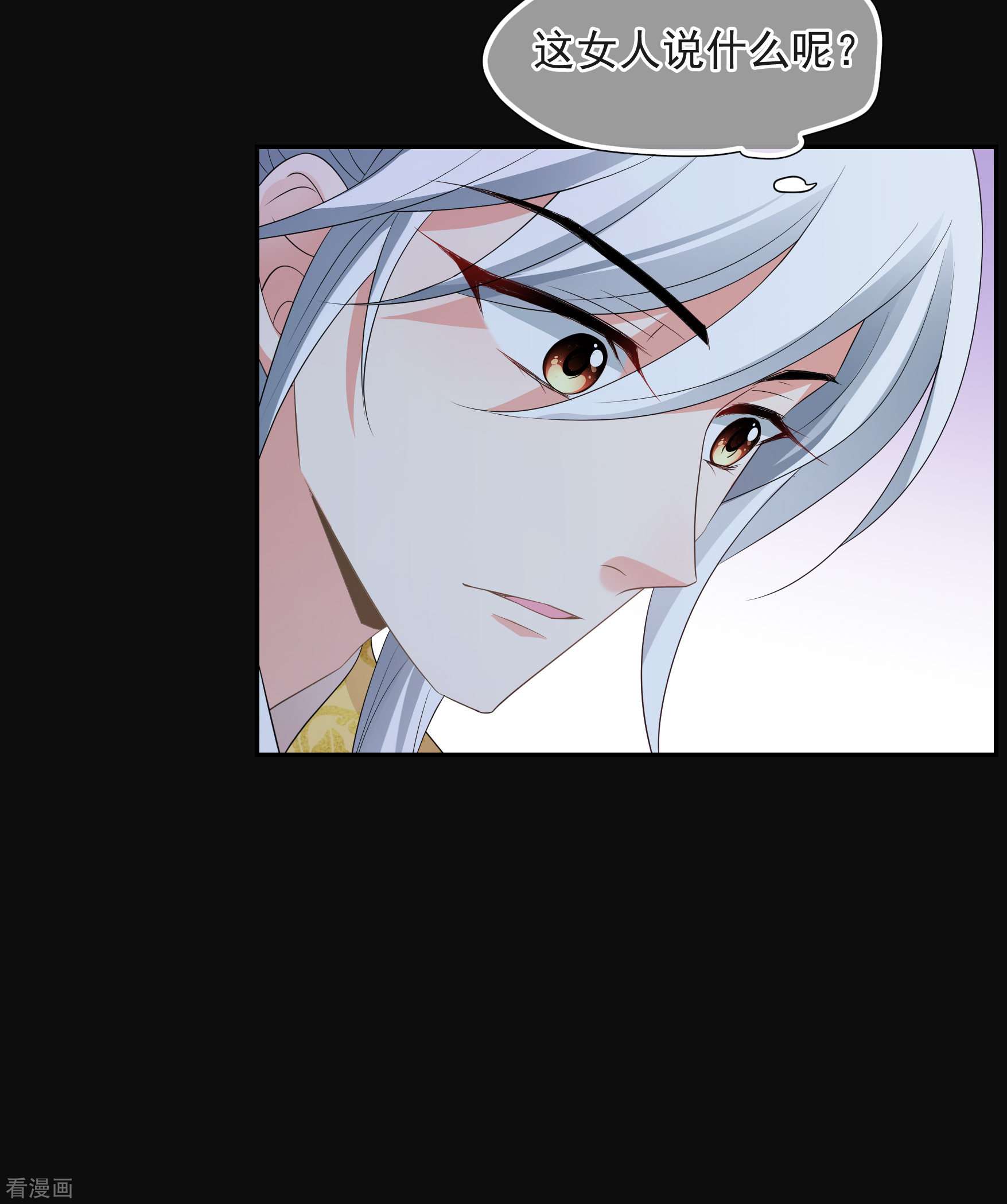 妃夕妍雪2季第54话