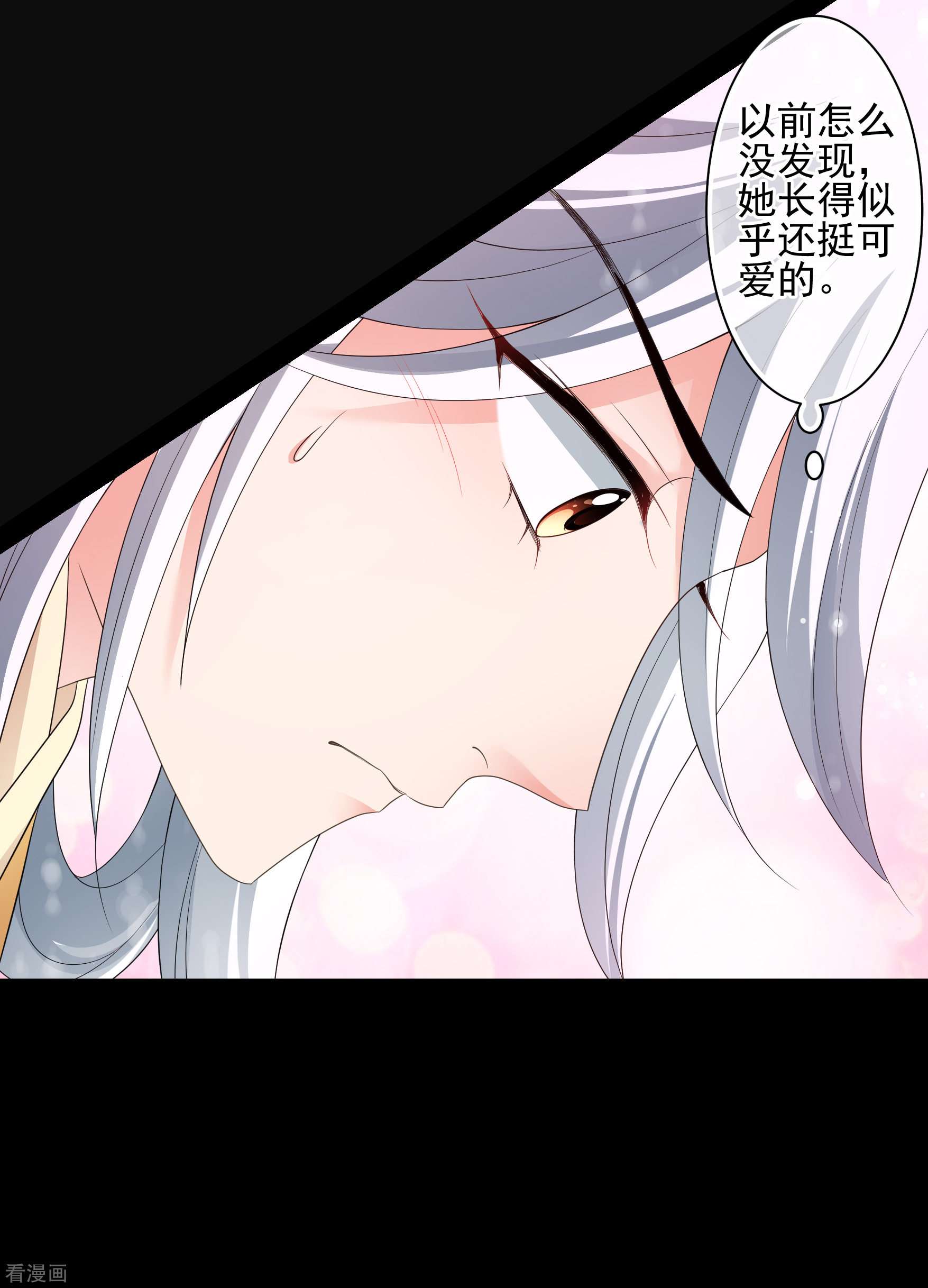 妃夕妍雪2季第54话