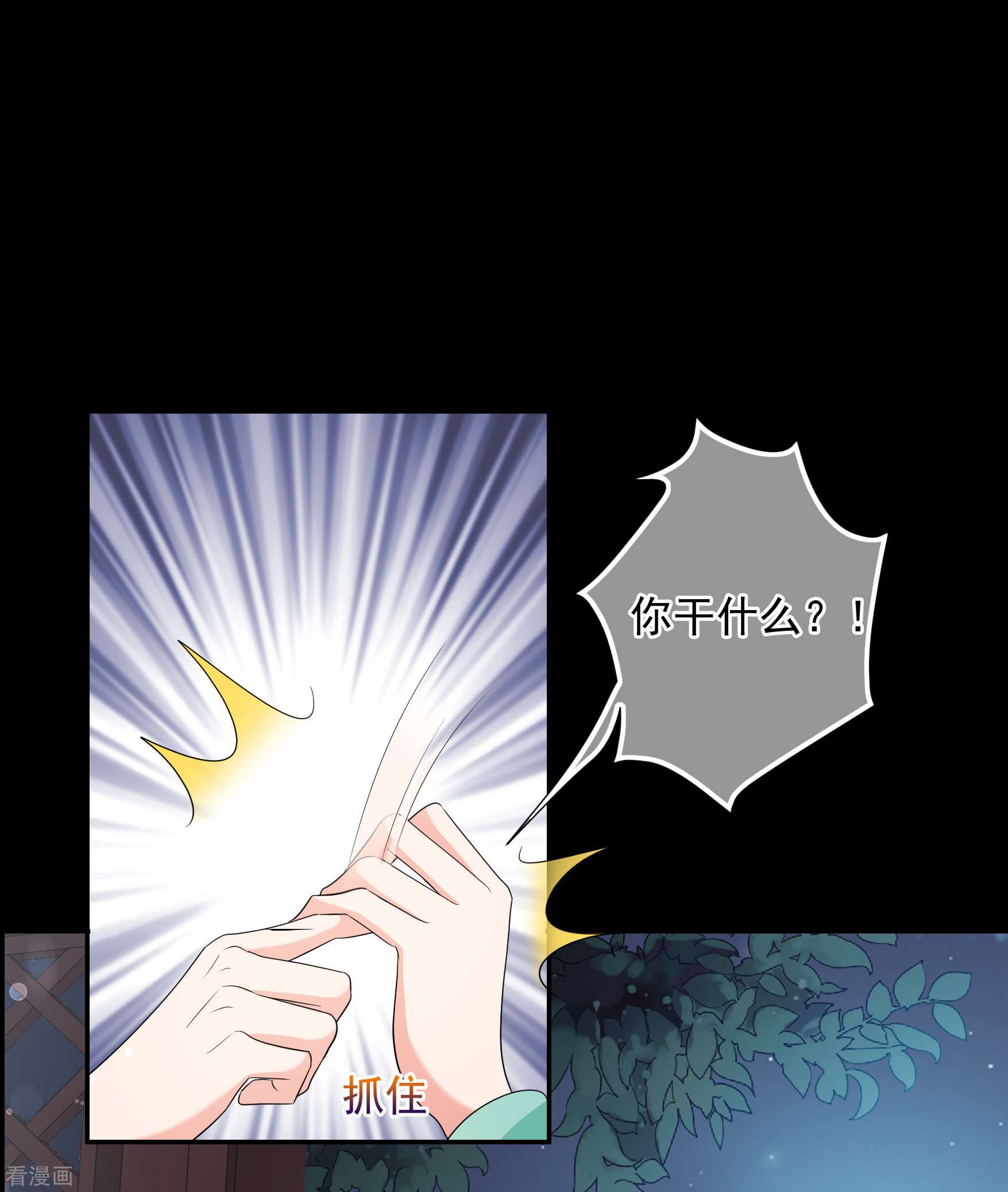 妃夕妍雪2季第54话