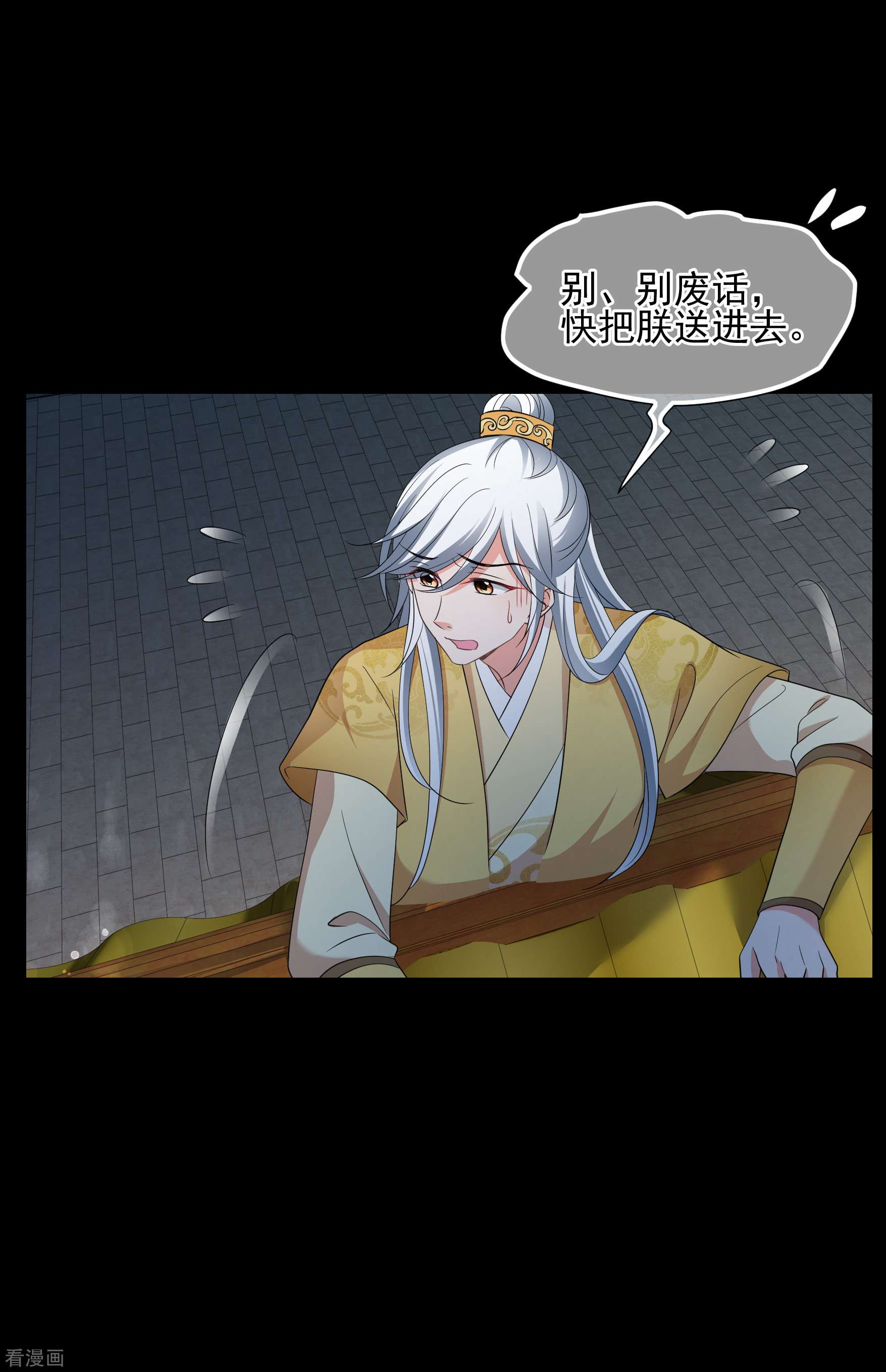 妃夕妍雪2季第54话