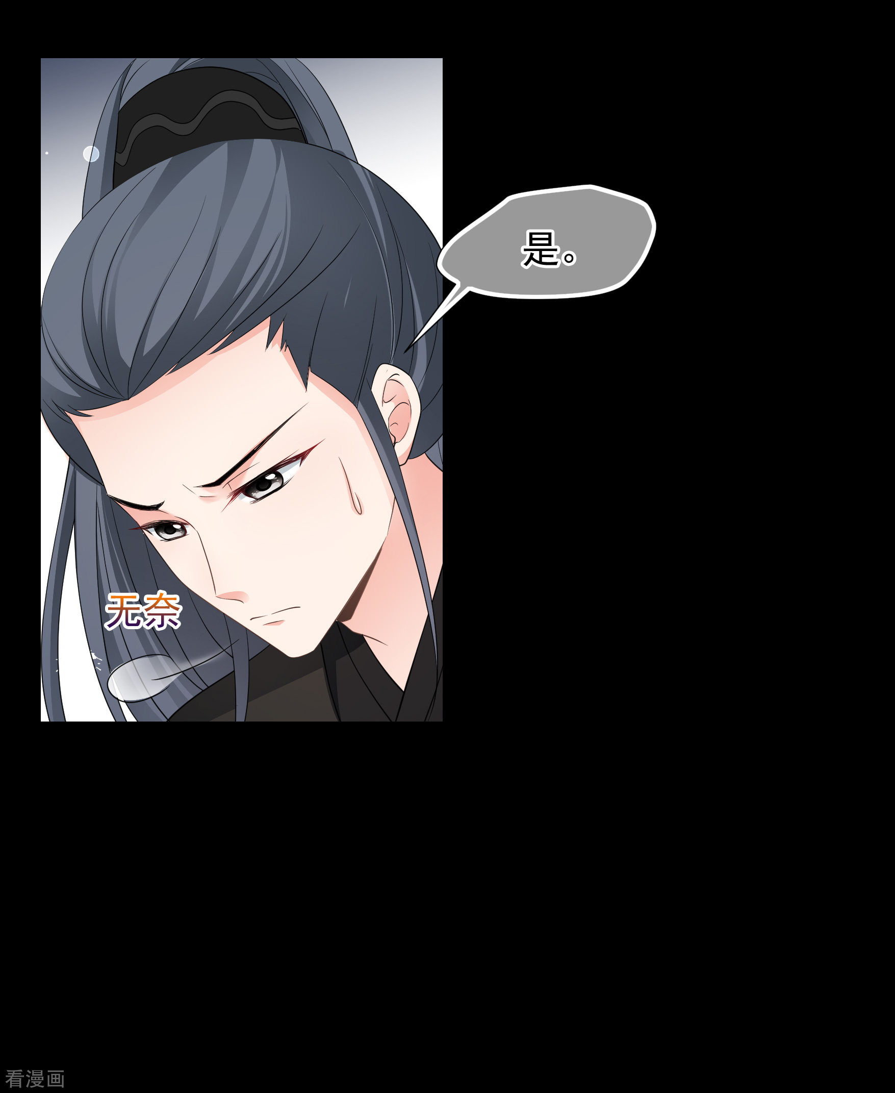 妃夕妍雪2季第54话