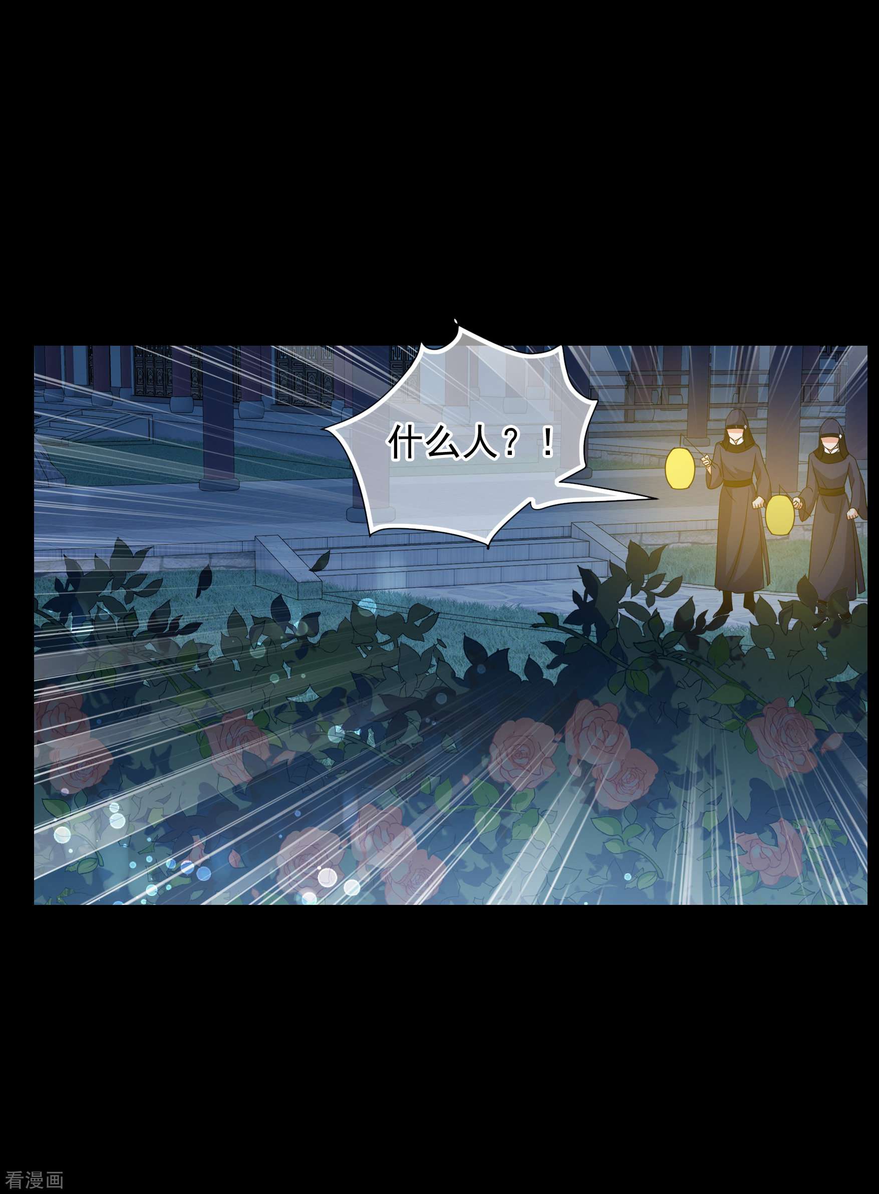 妃夕妍雪2季第54话