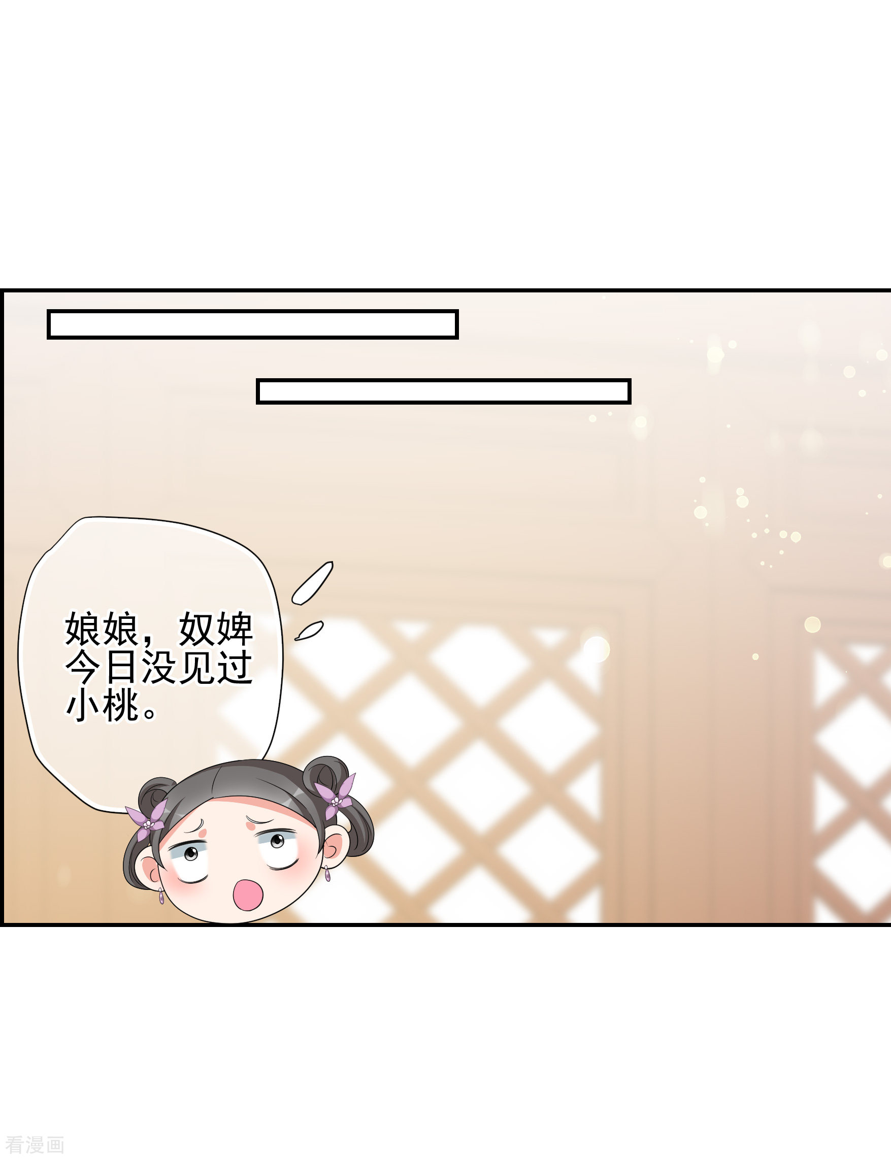 妃夕妍雪2季第55话