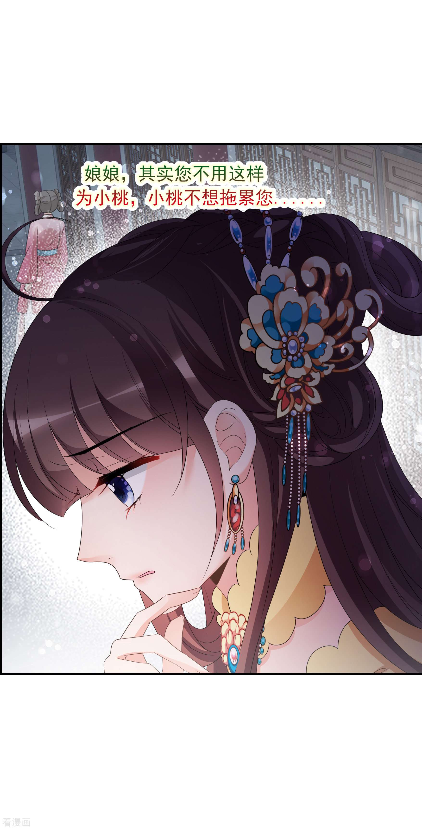 妃夕妍雪2季第55话