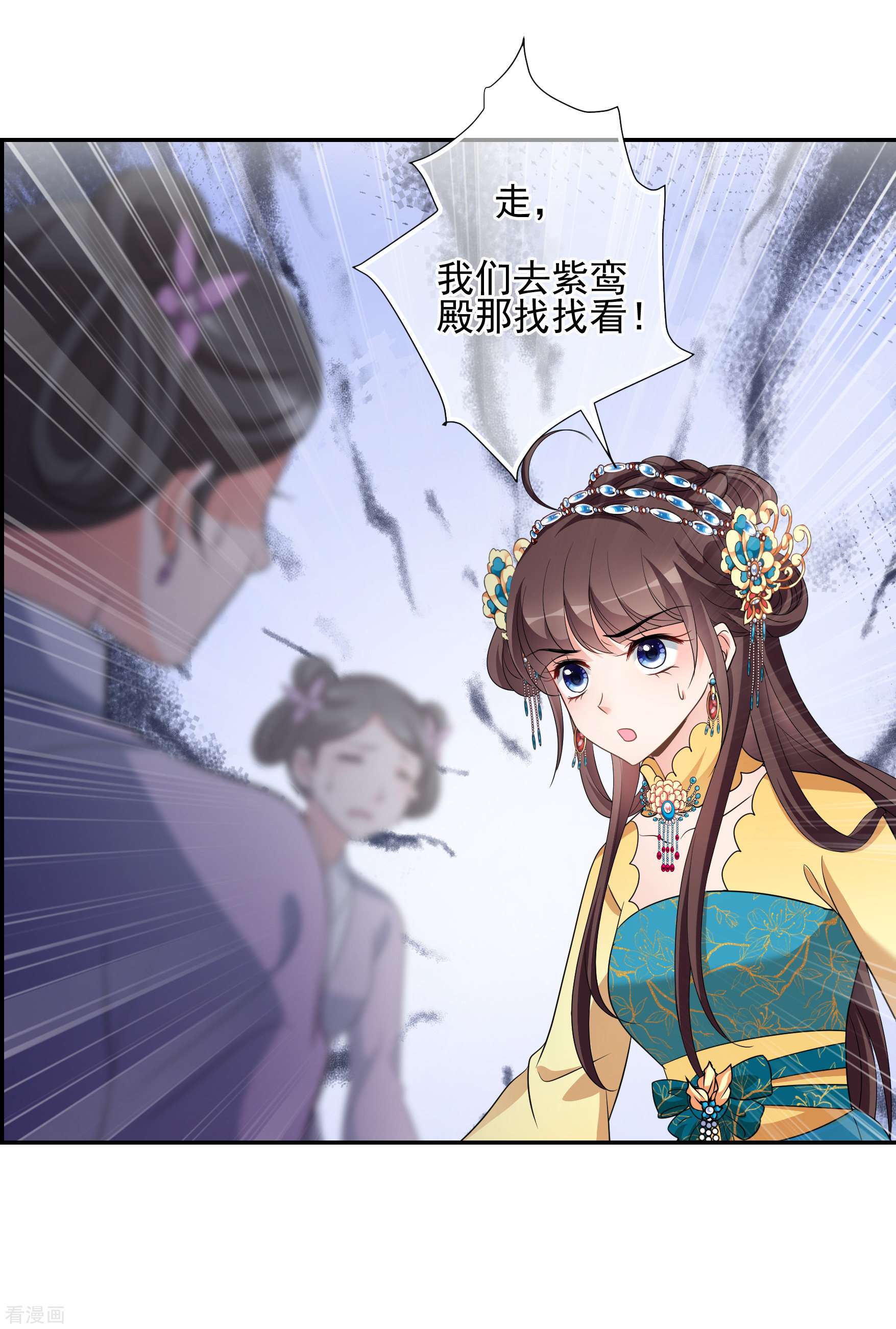 妃夕妍雪2季第55话